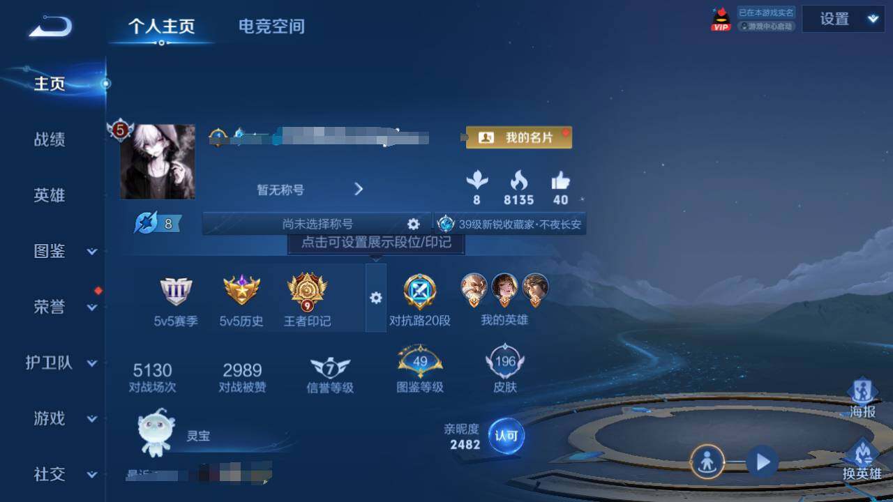 WZEY3251023王者荣耀账号详情图6 WZEY3251023王者荣耀账号详情图6