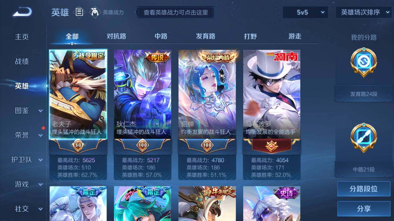 WZEY3251023王者荣耀账号详情图7 WZEY3251023王者荣耀账号详情图7