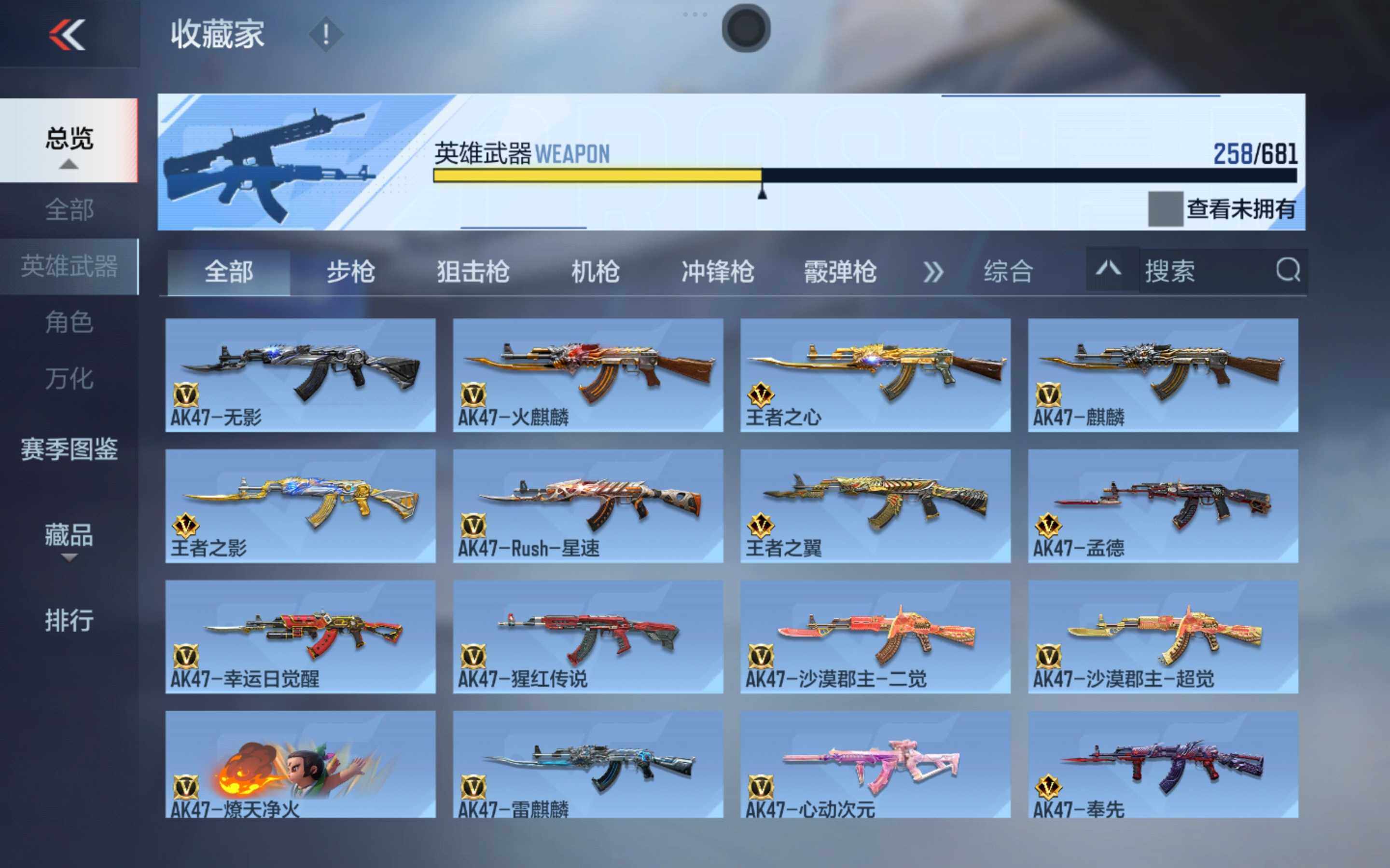 CFMXS343785枪战王者账号详情图8 CFMXS343785枪战王者账号详情图8