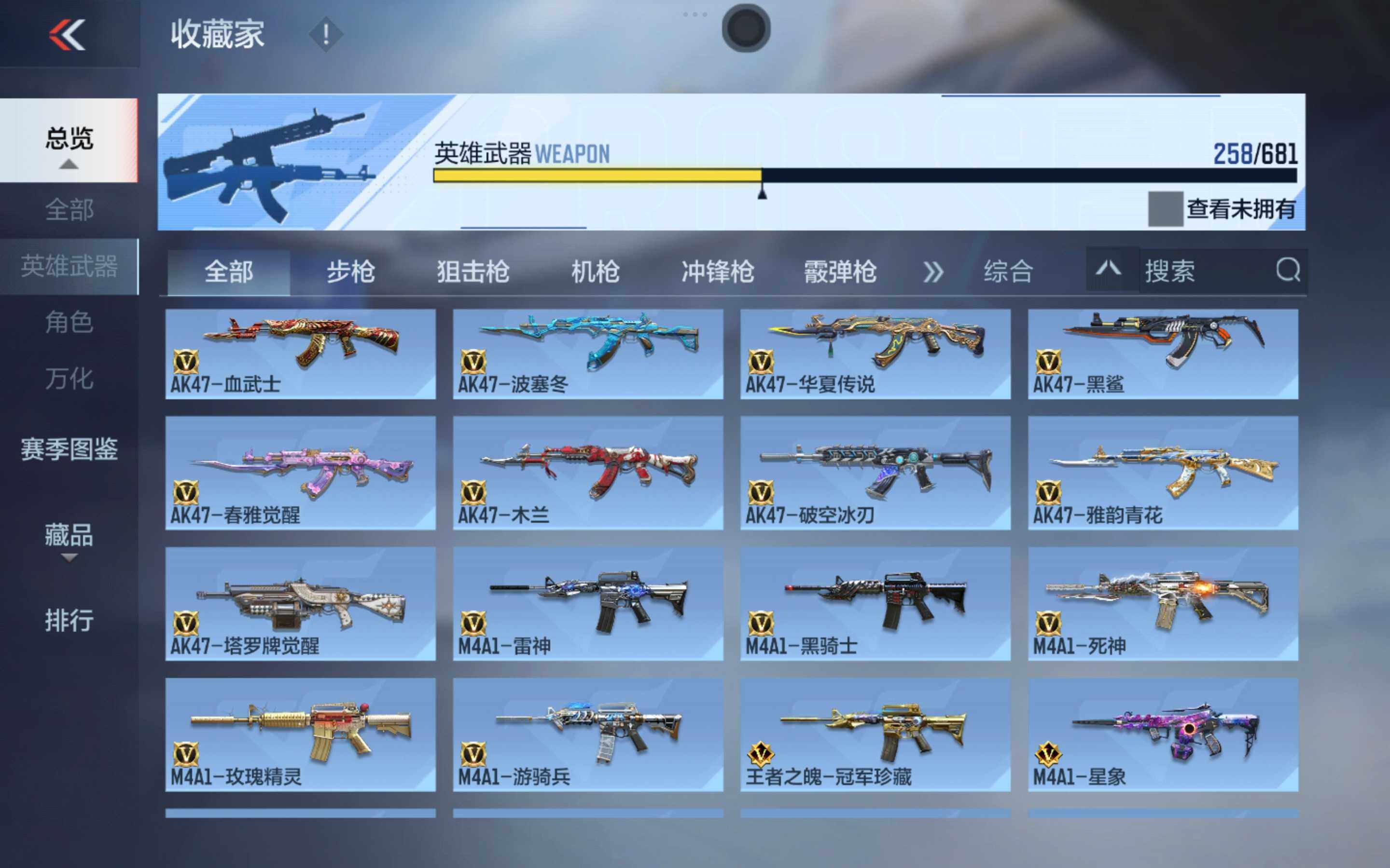 CFMXS343785枪战王者账号详情图9 CFMXS343785枪战王者账号详情图9