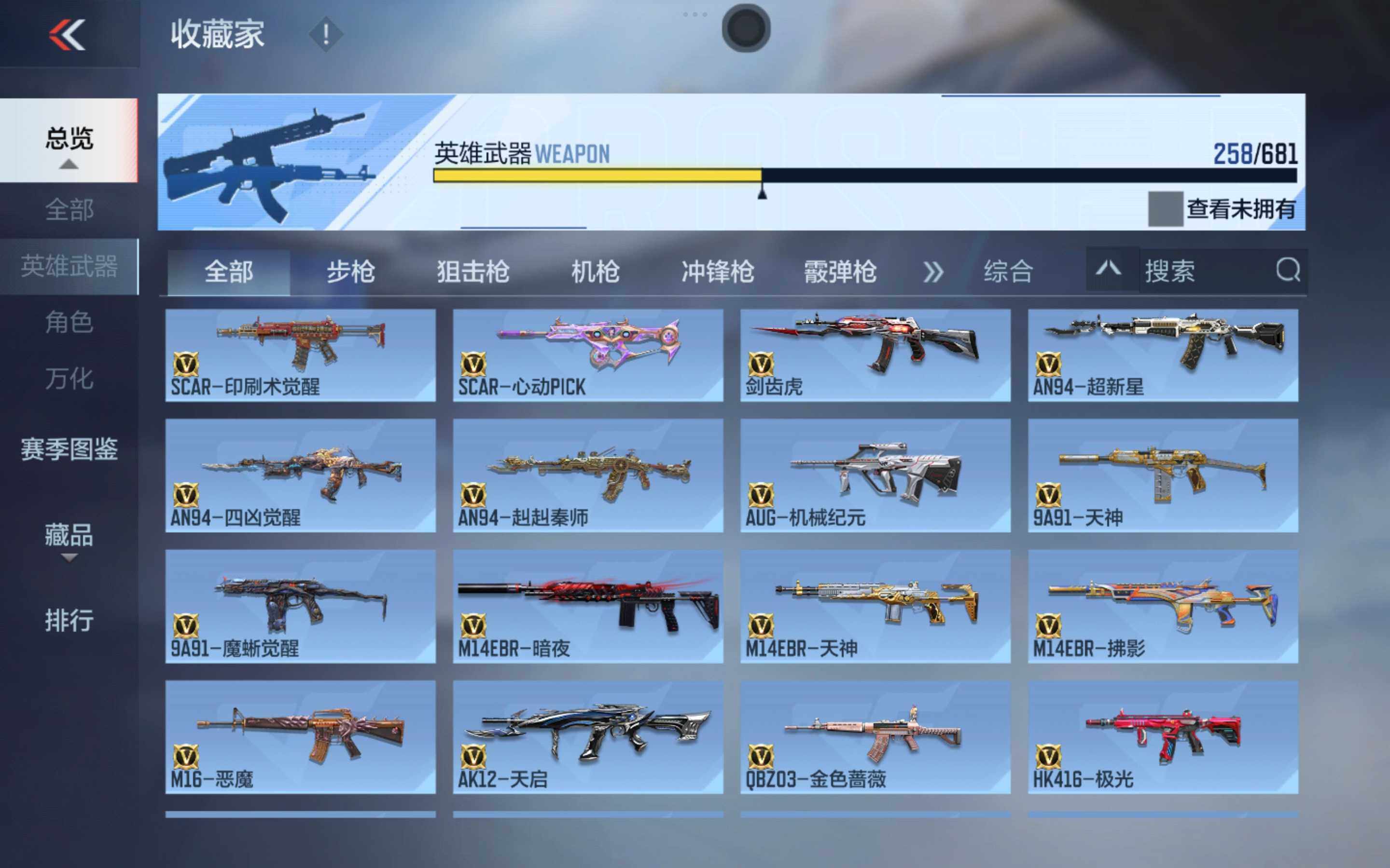 CFMXS343785枪战王者账号详情图11 CFMXS343785枪战王者账号详情图11