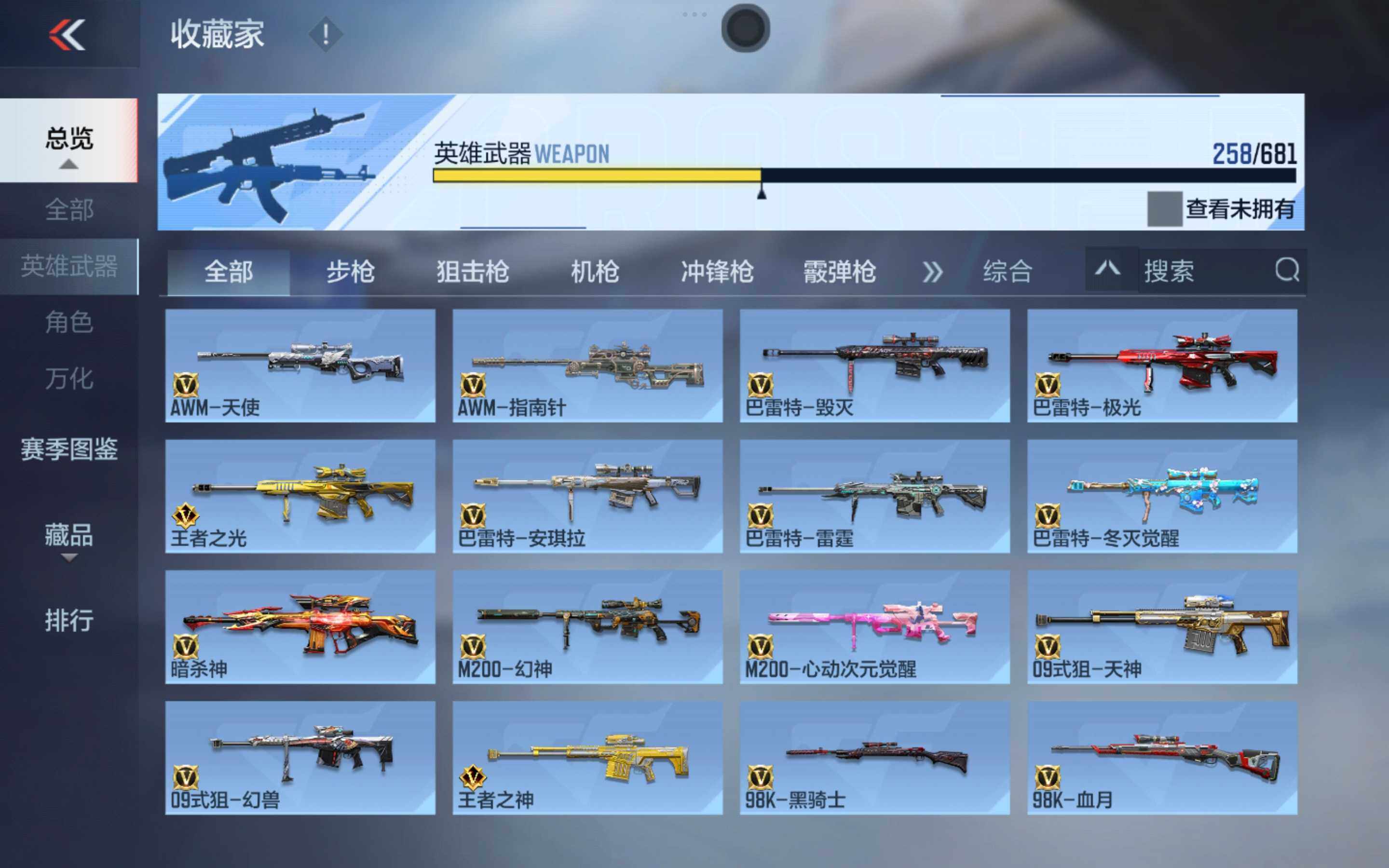 CFMXS343785枪战王者账号详情图13 CFMXS343785枪战王者账号详情图13
