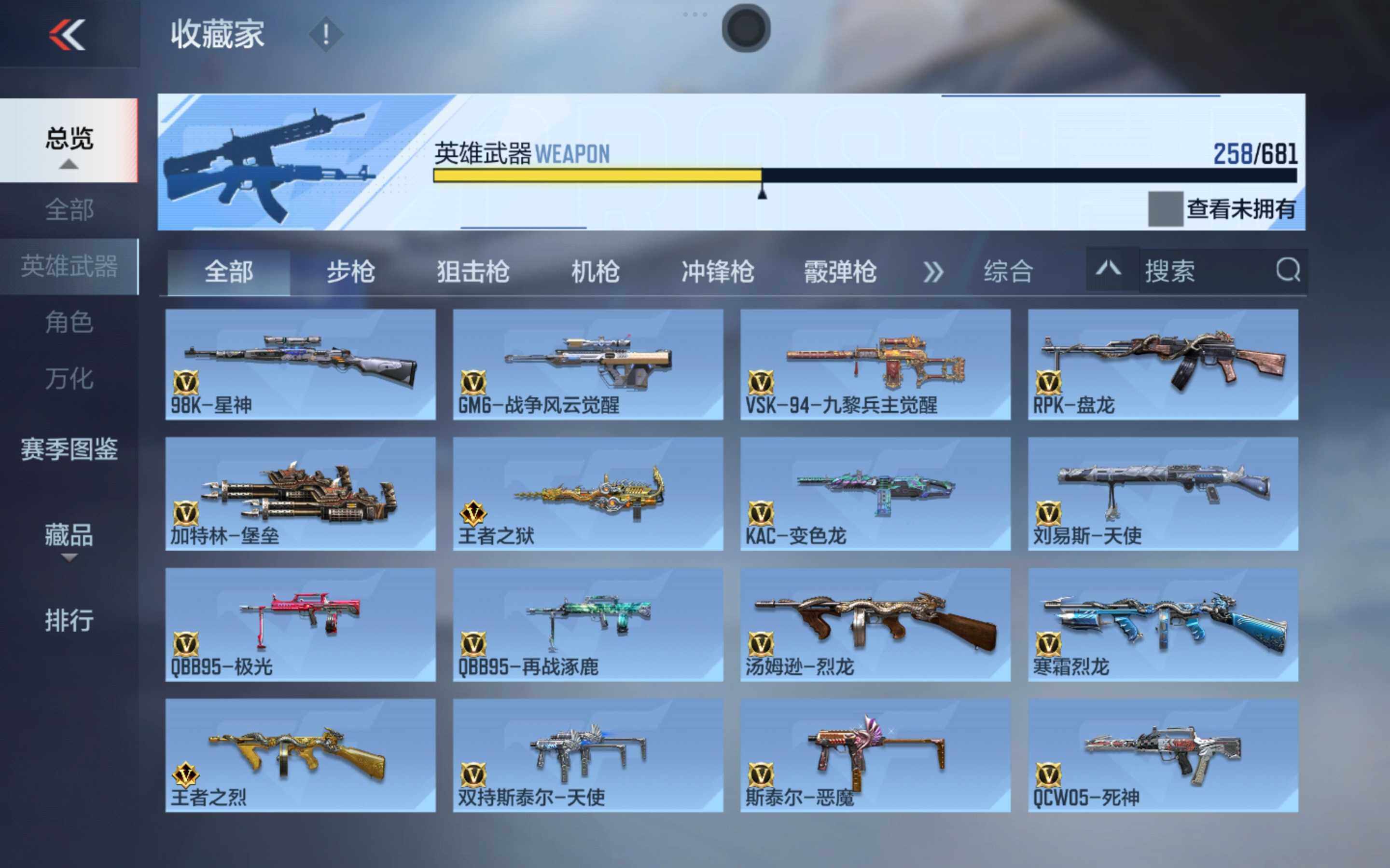 CFMXS343785枪战王者账号详情图14 CFMXS343785枪战王者账号详情图14