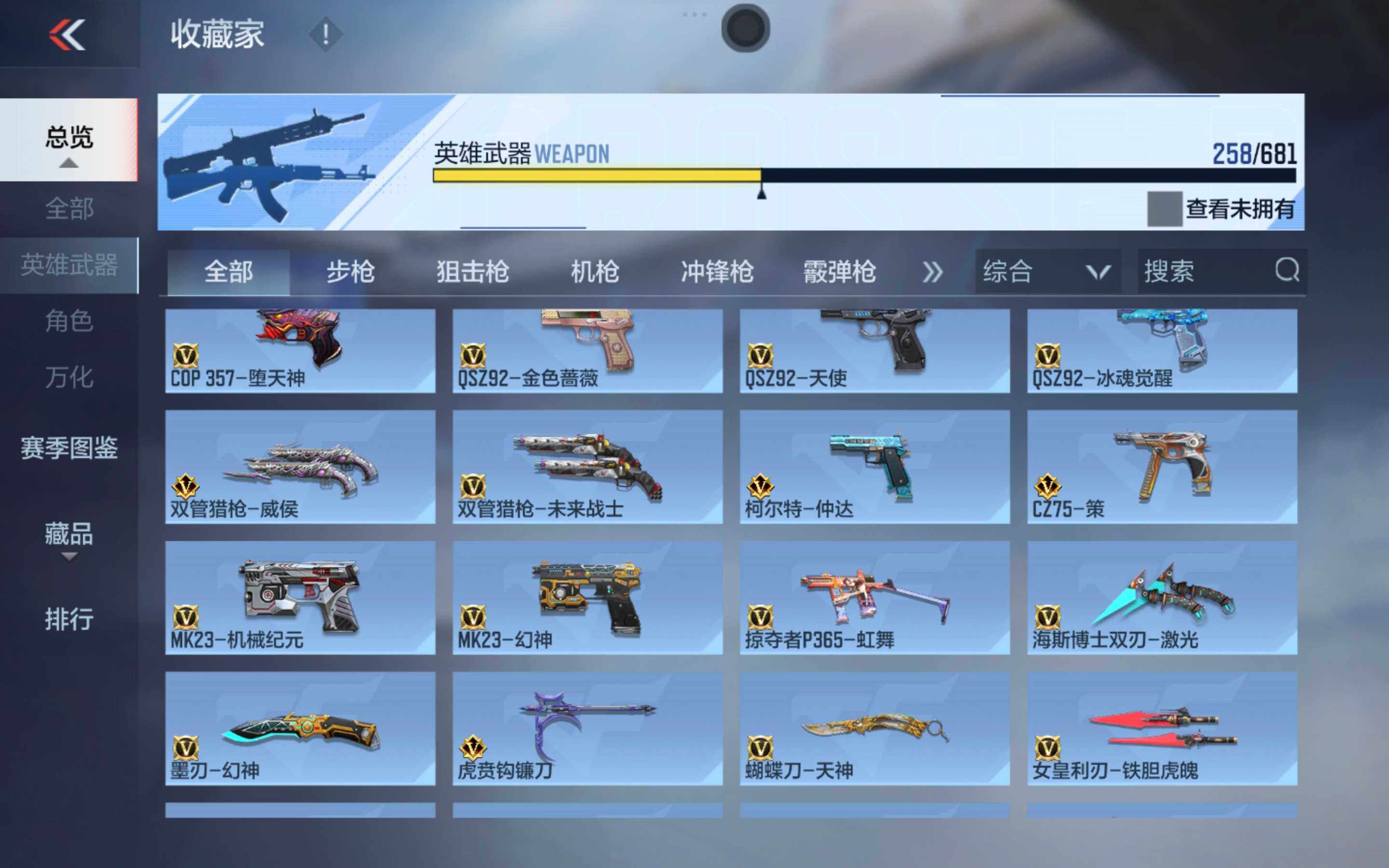 CFMXS343785枪战王者账号详情图18 CFMXS343785枪战王者账号详情图18