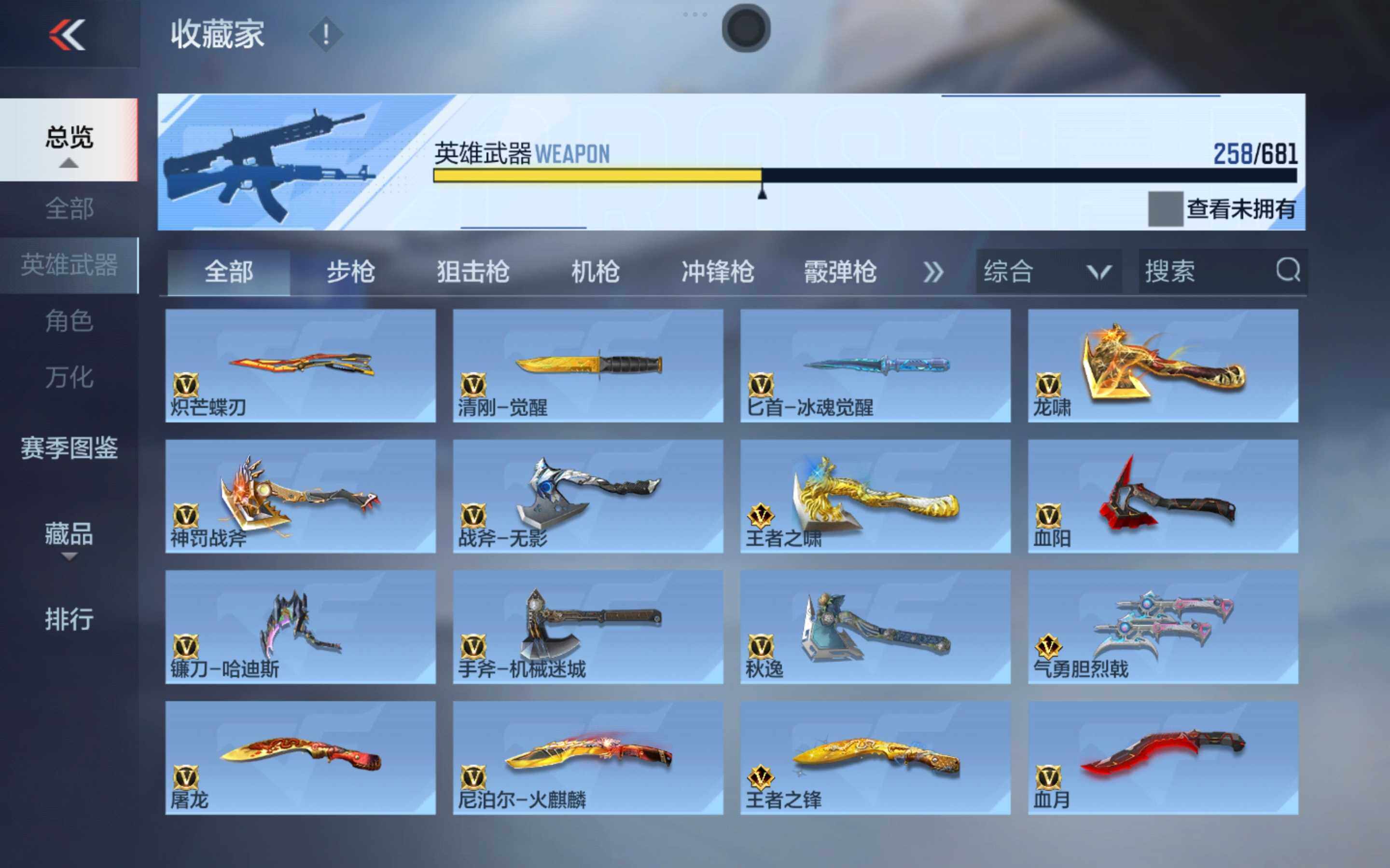 CFMXS343785枪战王者账号详情图19 CFMXS343785枪战王者账号详情图19