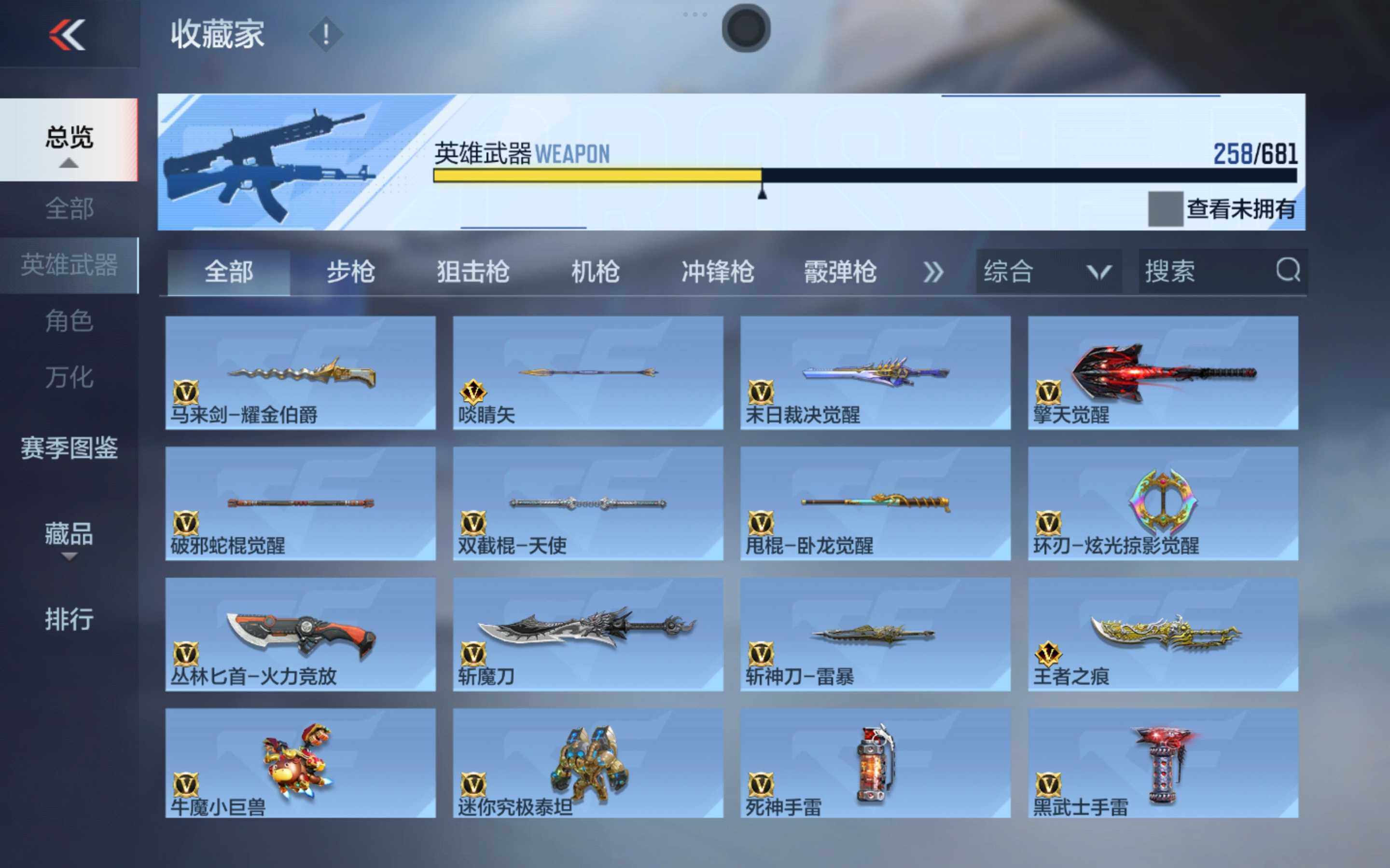 CFMXS343785枪战王者账号详情图21 CFMXS343785枪战王者账号详情图21