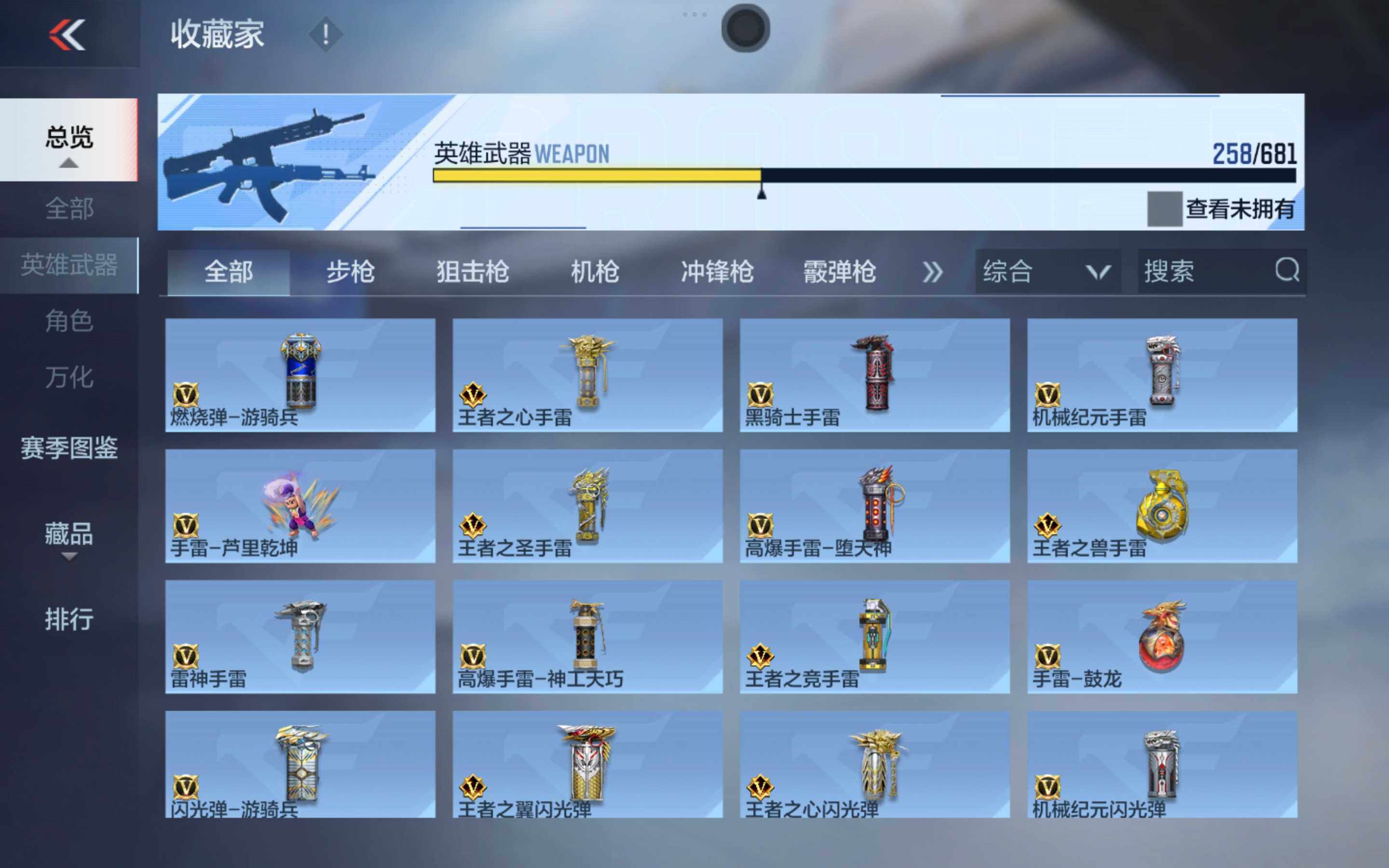CFMXS343785枪战王者账号详情图22 CFMXS343785枪战王者账号详情图22