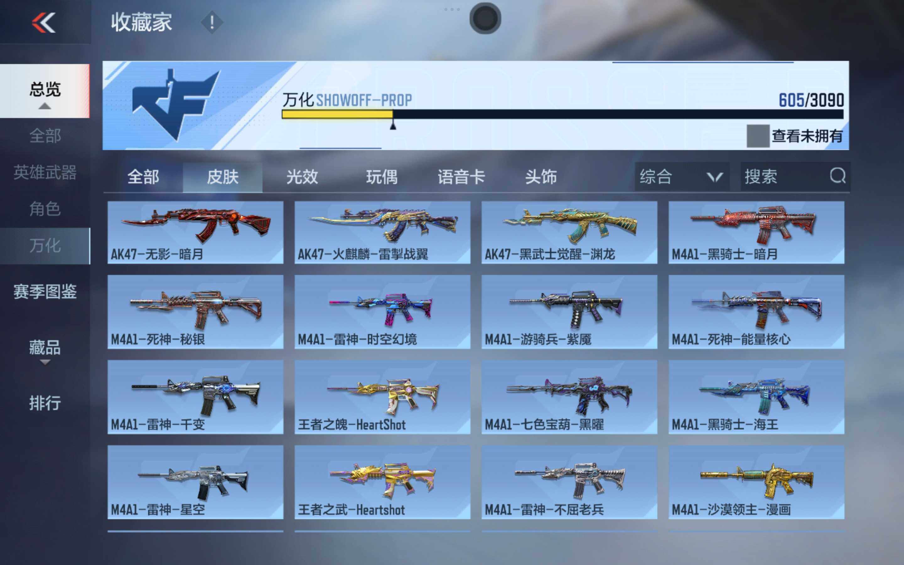 CFMXS343785枪战王者账号详情图27 CFMXS343785枪战王者账号详情图27