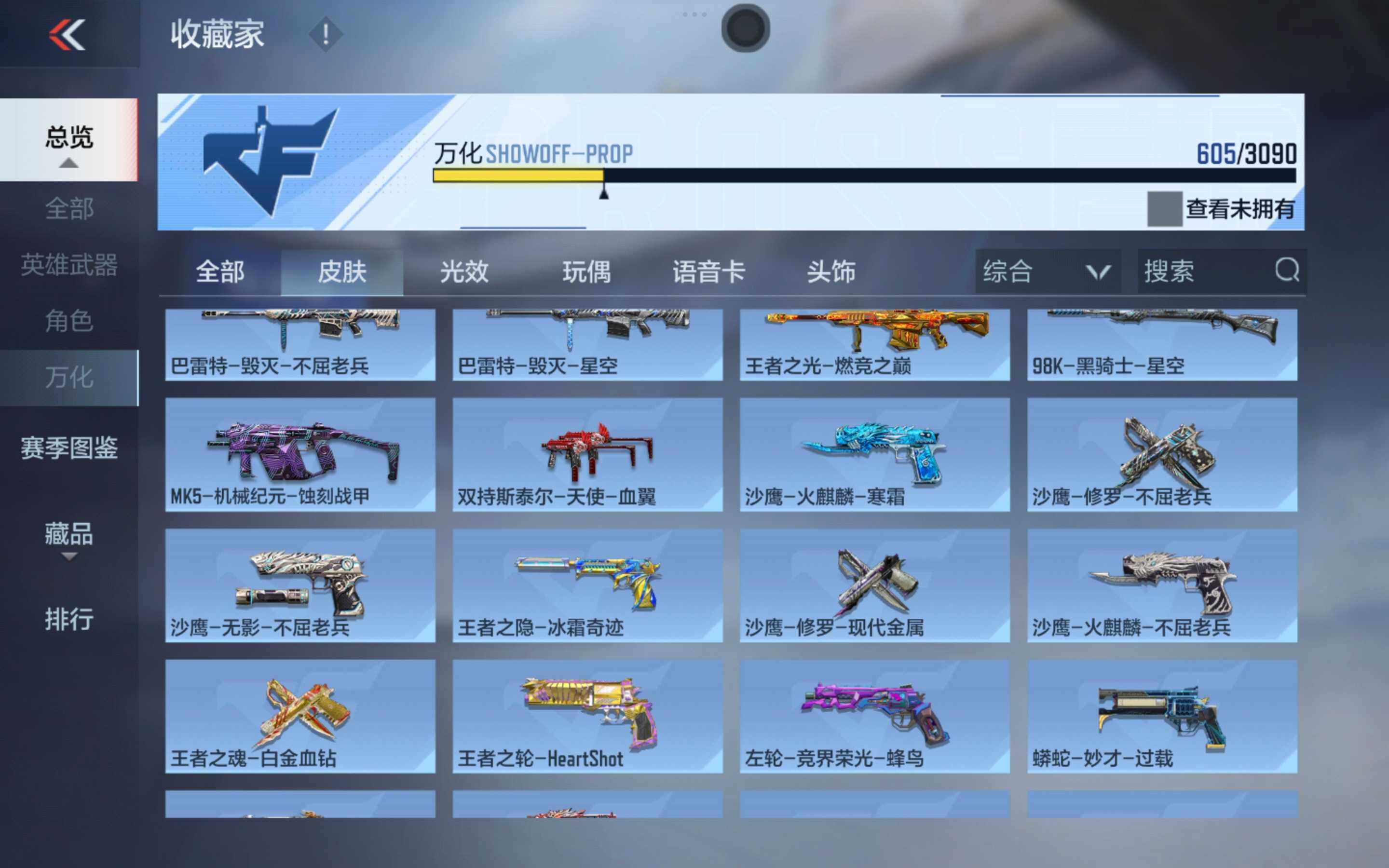 CFMXS343785枪战王者账号详情图29 CFMXS343785枪战王者账号详情图29