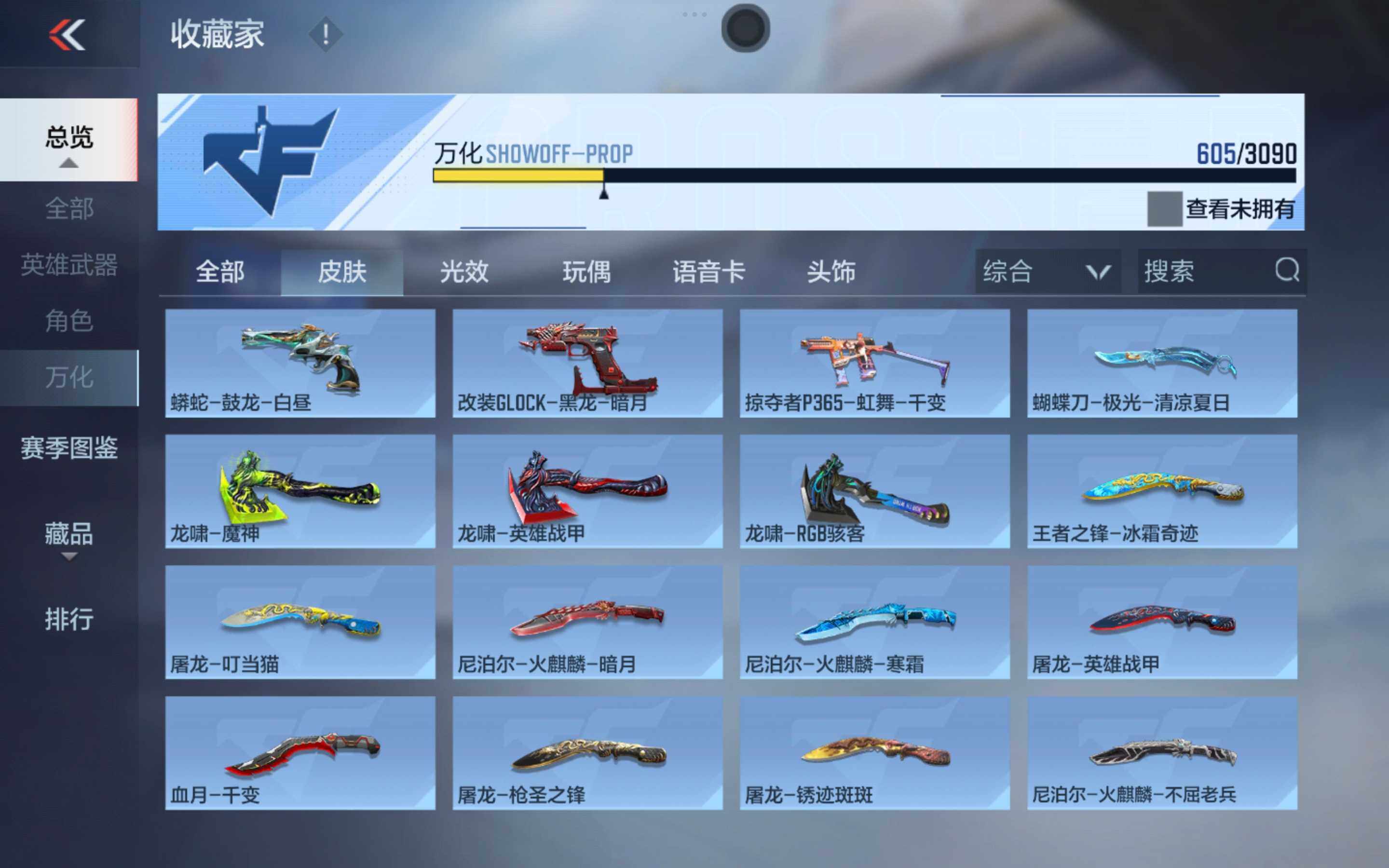 CFMXS343785枪战王者账号详情图30 CFMXS343785枪战王者账号详情图30