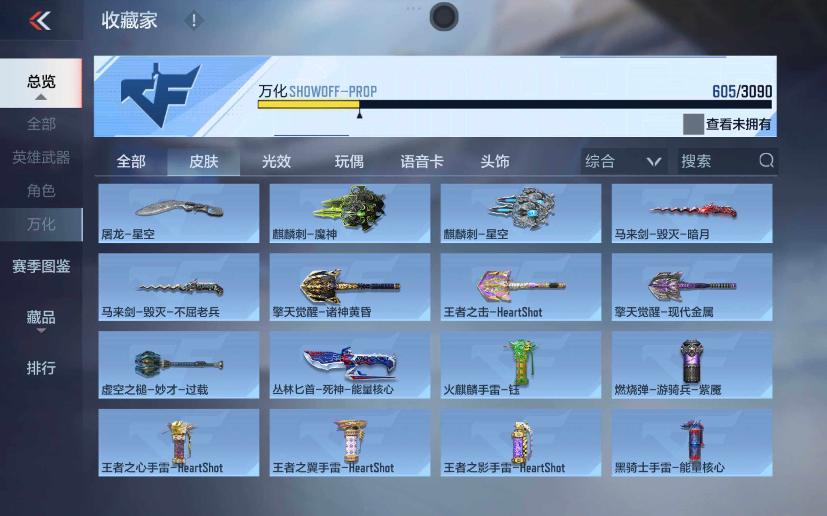 CFMXS343785枪战王者账号详情图31 CFMXS343785枪战王者账号详情图31