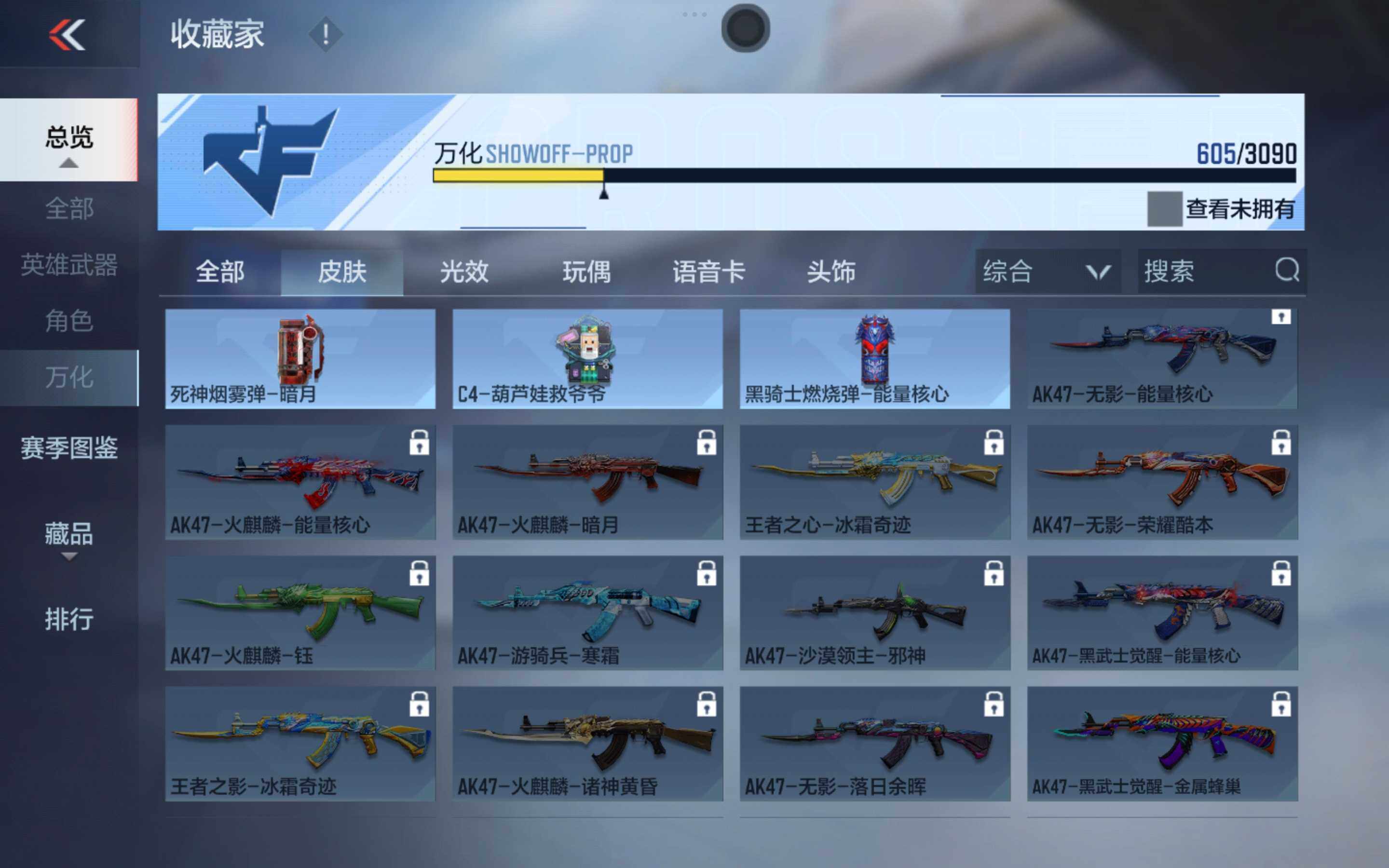 CFMXS343785枪战王者账号详情图33 CFMXS343785枪战王者账号详情图33