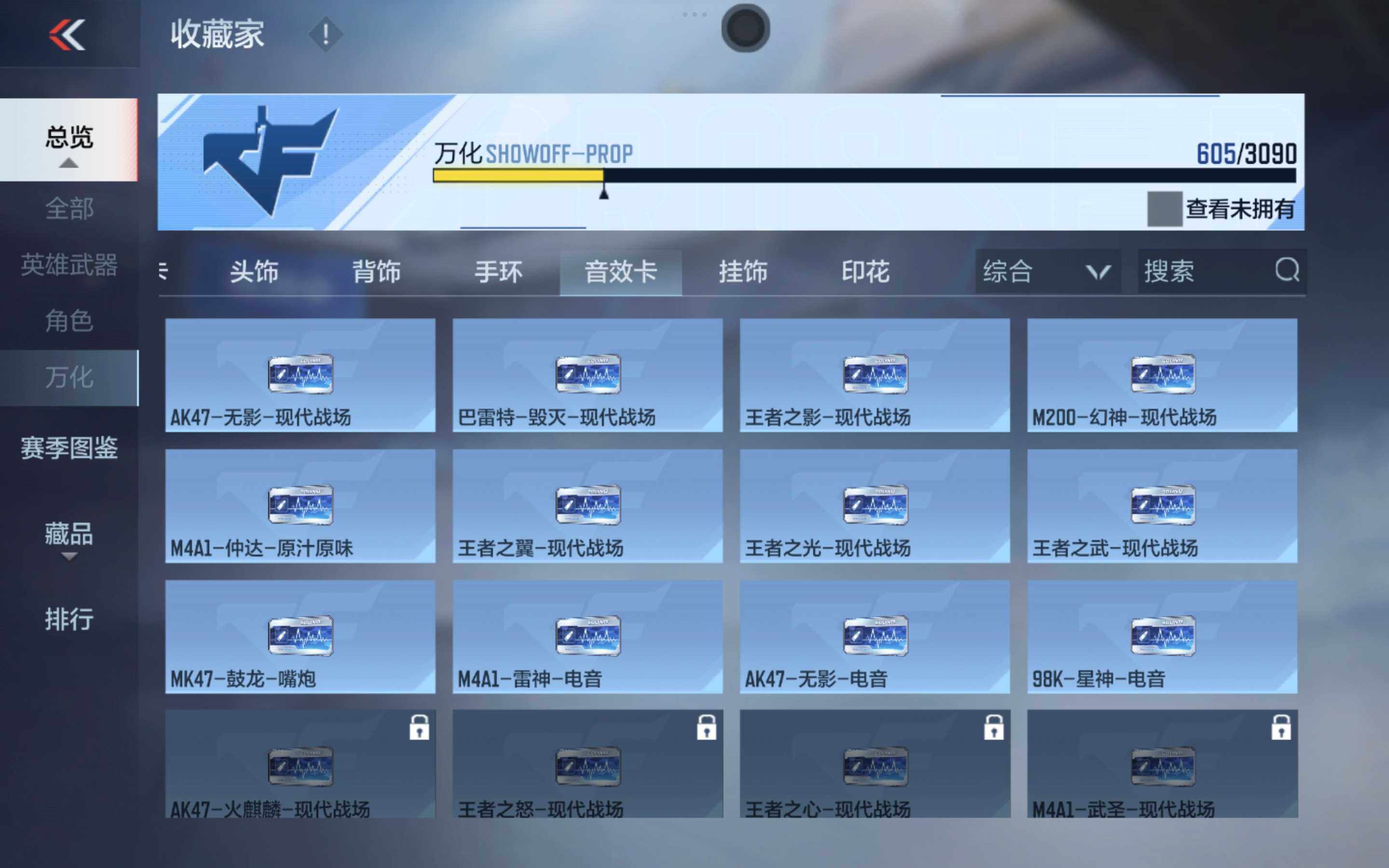 CFMXS343785枪战王者账号详情图35 CFMXS343785枪战王者账号详情图35