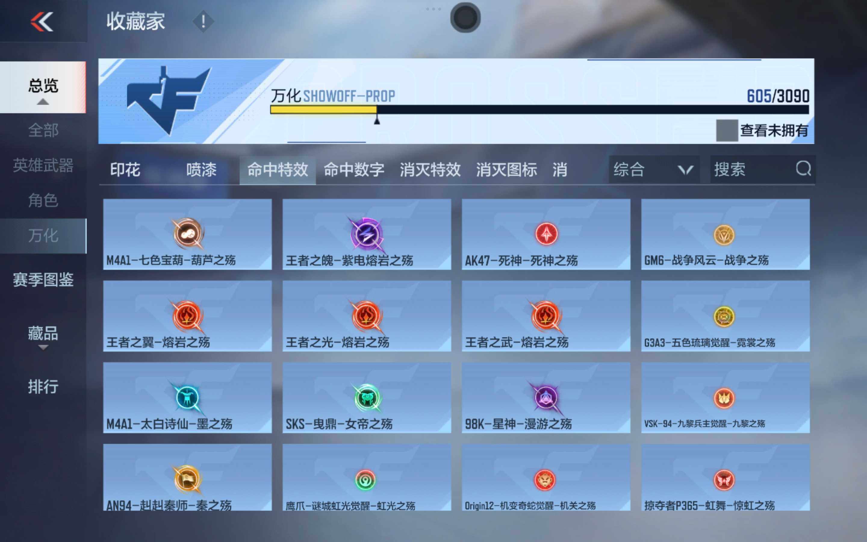 CFMXS343785枪战王者账号详情图36 CFMXS343785枪战王者账号详情图36