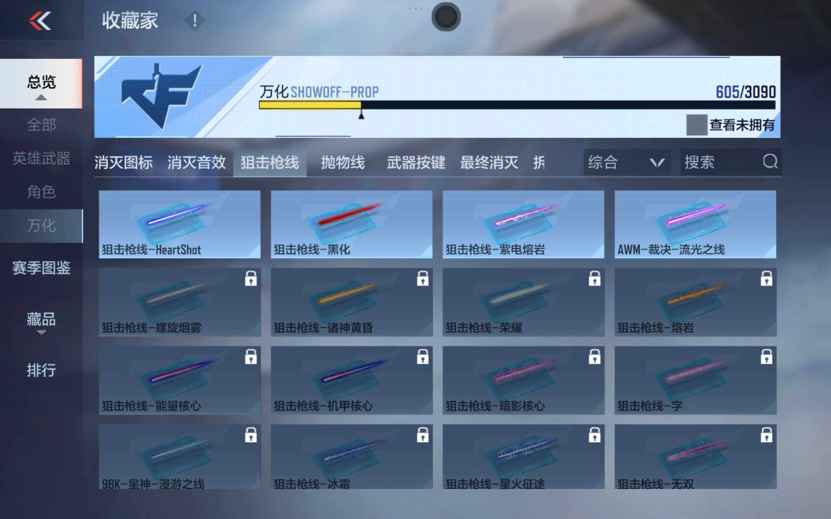 CFMXS343785枪战王者账号详情图39 CFMXS343785枪战王者账号详情图39