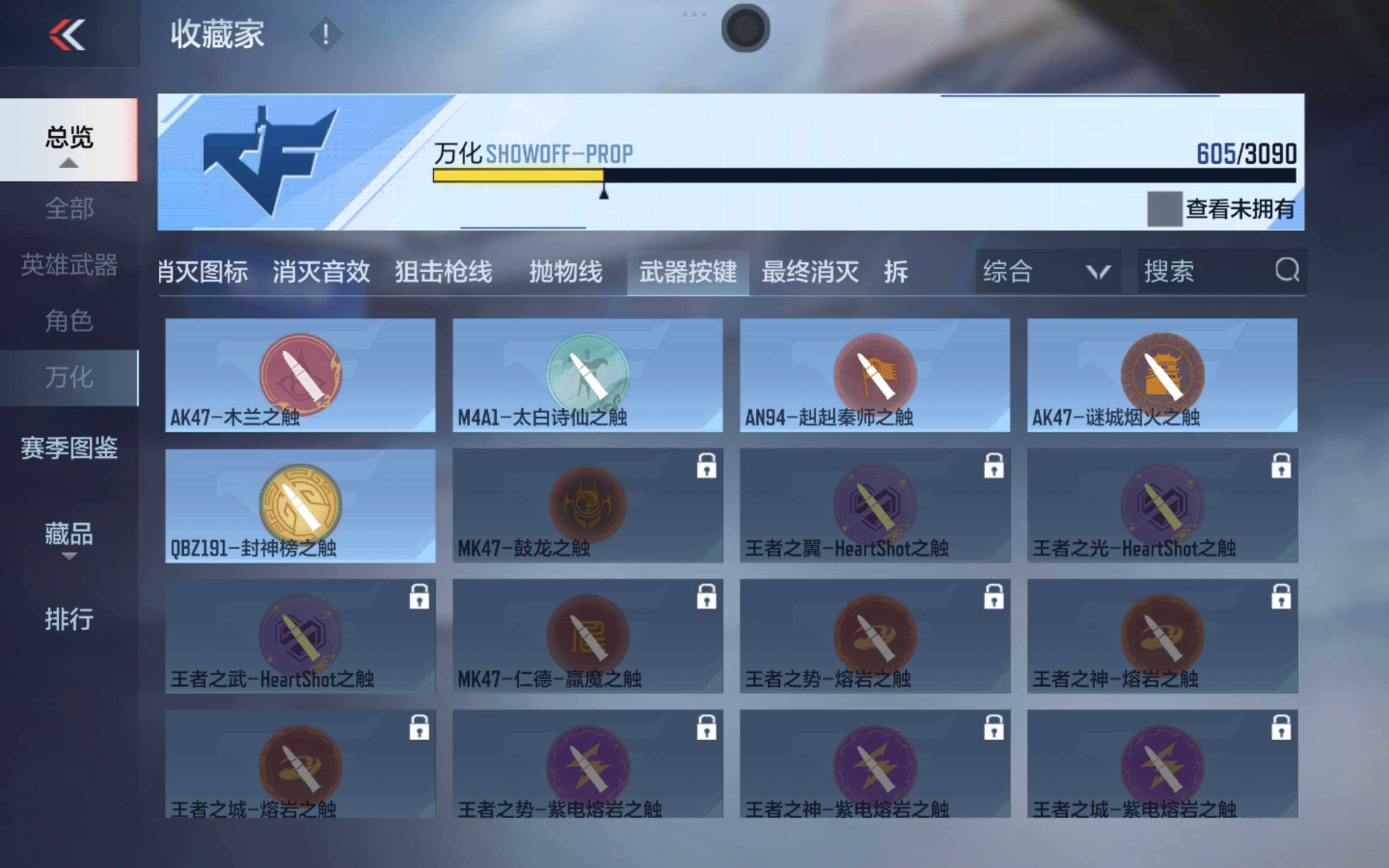 CFMXS343785枪战王者账号详情图41 CFMXS343785枪战王者账号详情图41