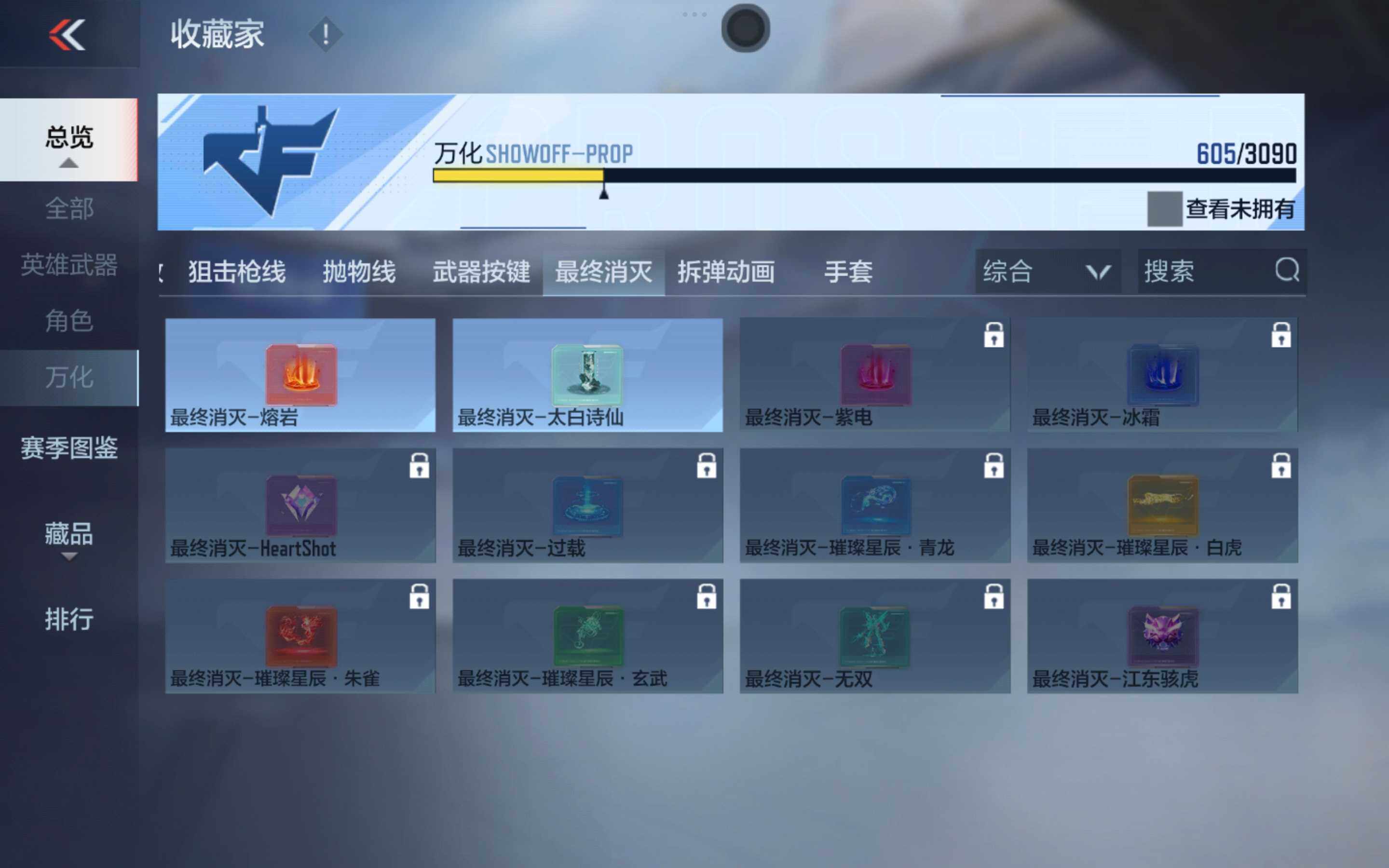 CFMXS343785枪战王者账号详情图42 CFMXS343785枪战王者账号详情图42