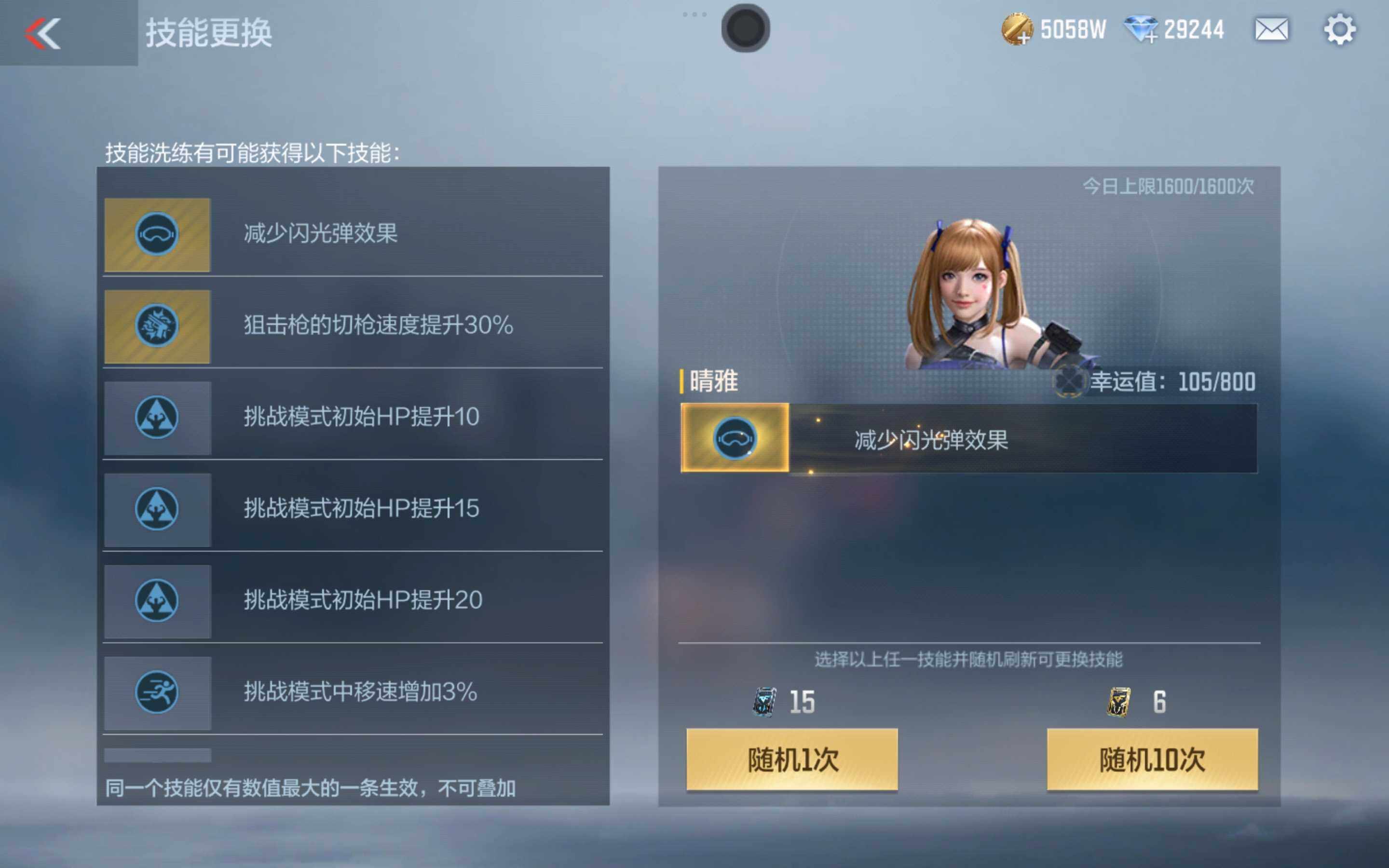 CFMXS343785枪战王者账号详情图48 CFMXS343785枪战王者账号详情图48