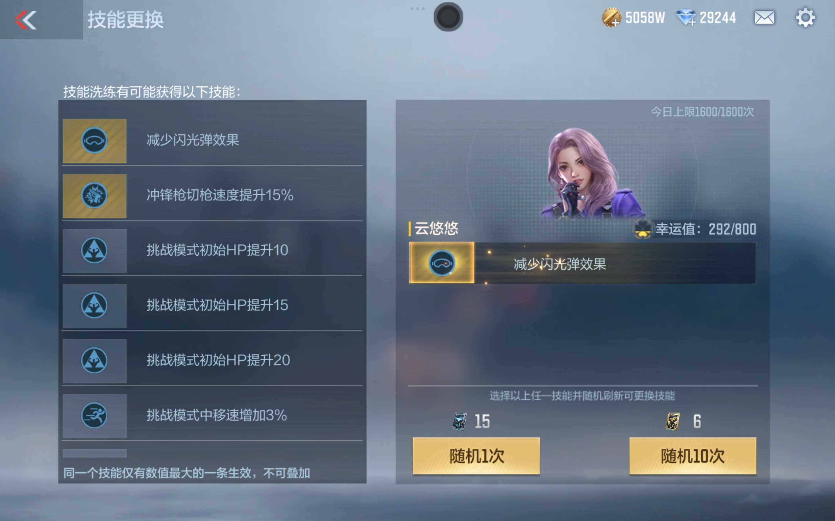CFMXS343785枪战王者账号详情图49 CFMXS343785枪战王者账号详情图49