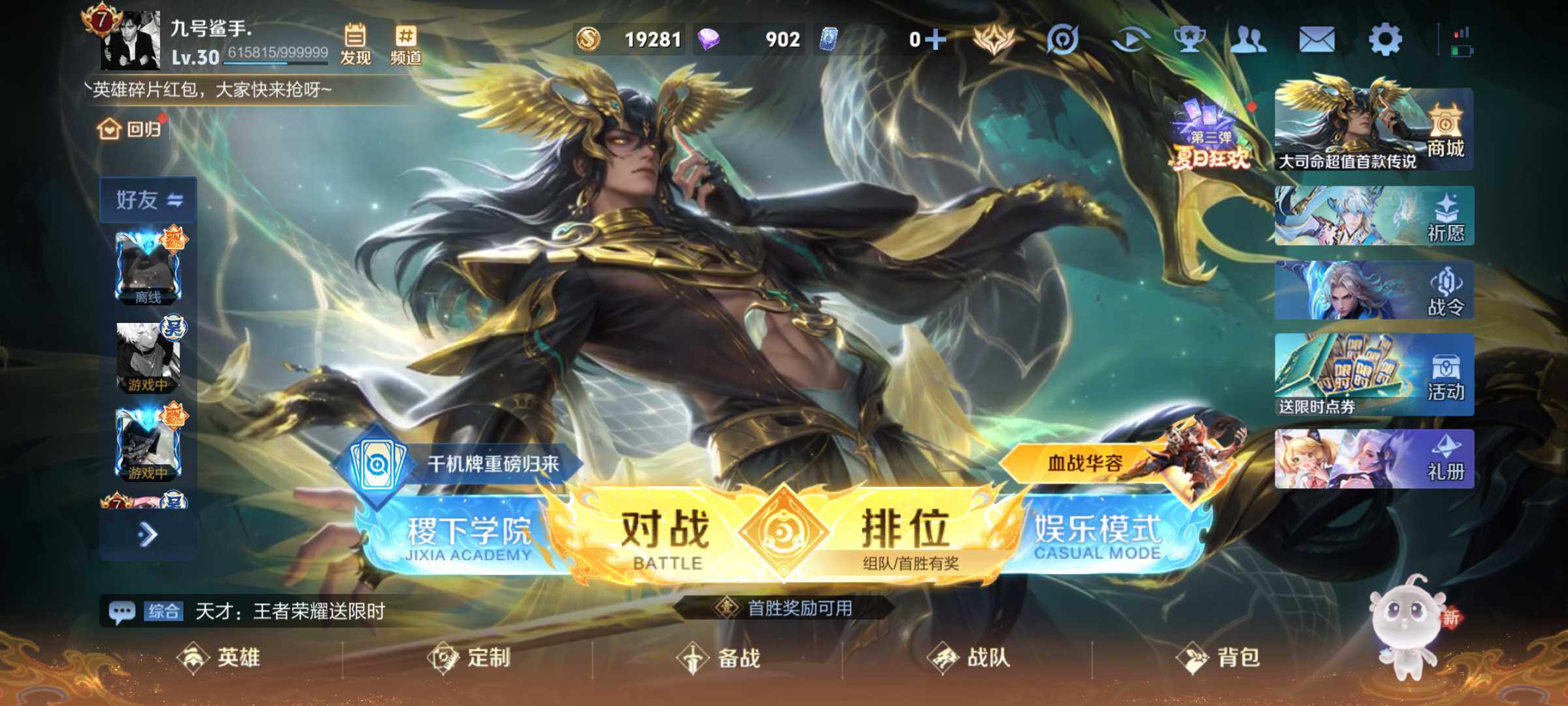 WZJM3249763王者荣耀账号详情图4 WZJM3249763王者荣耀账号详情图4