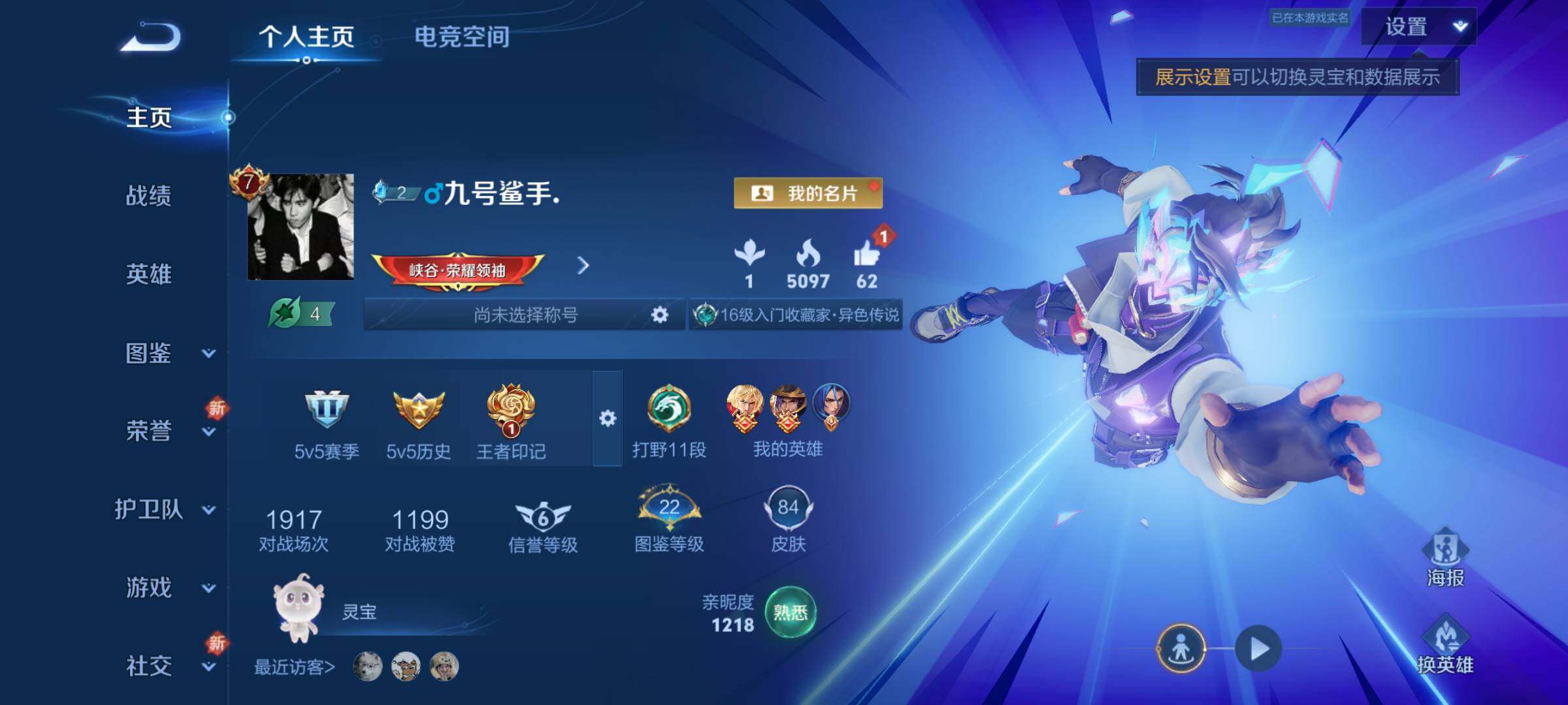 WZJM3249763王者荣耀账号详情图5 WZJM3249763王者荣耀账号详情图5