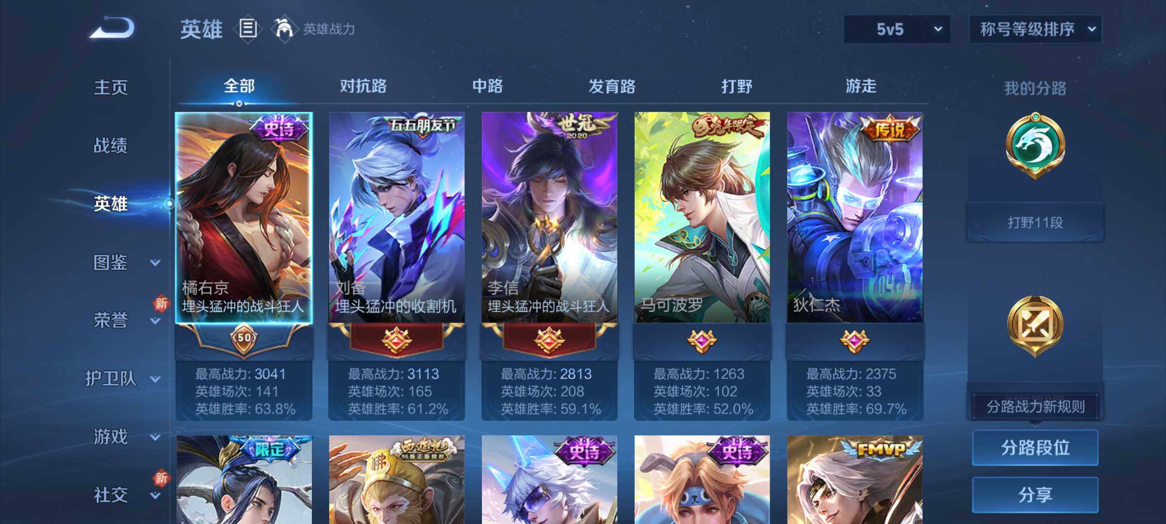 WZJM3249763王者荣耀账号详情图6 WZJM3249763王者荣耀账号详情图6