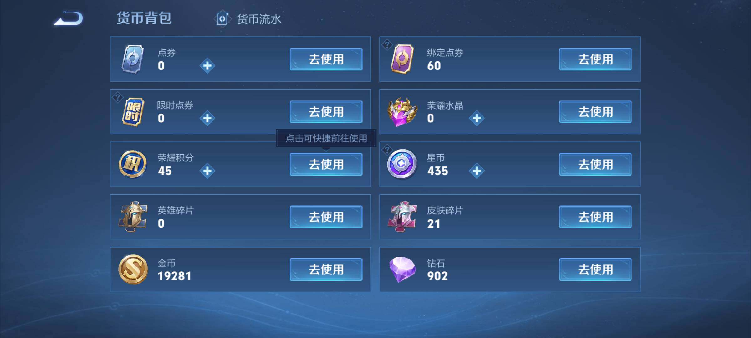 WZJM3249763王者荣耀账号详情图10 WZJM3249763王者荣耀账号详情图10