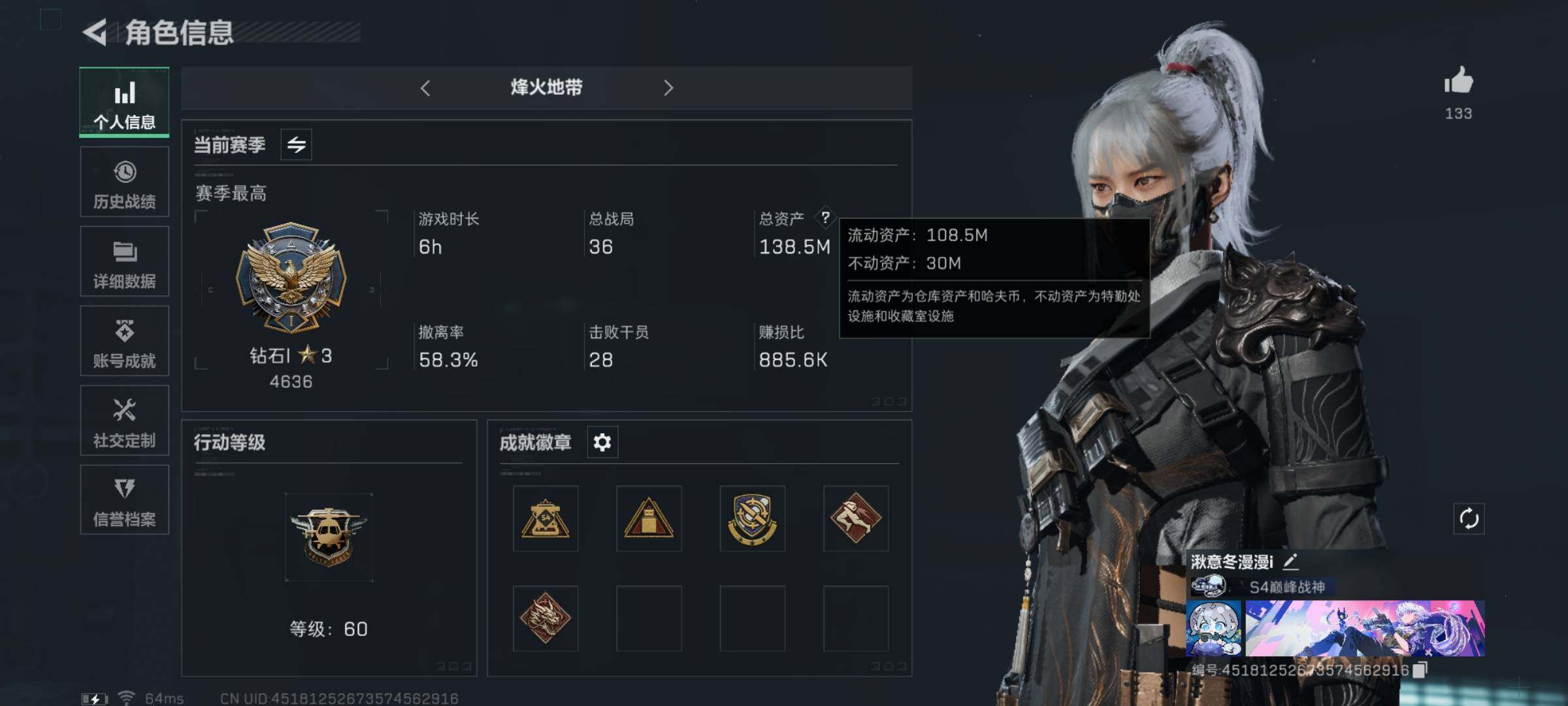 三角洲行动账号QQ【怜悯·蚀金玫瑰·水墨云图·夜鹰·壮志凌云·7体6负·130M资产】【Q区三端互通】【可二次】ASYs3056-特勤处：仓库8级/训练中心7级/靶场6级-总资产138M-哈夫币5249W-烽火等级：