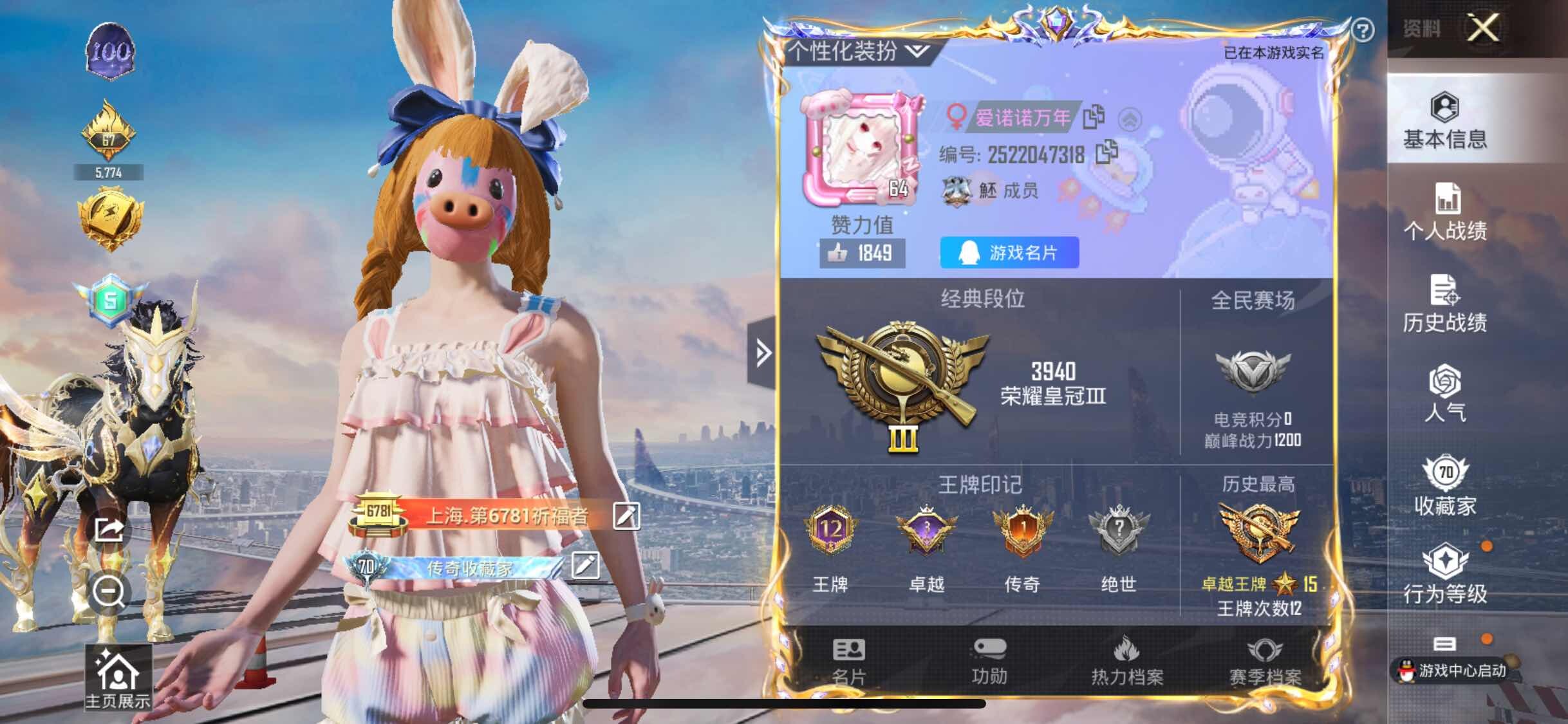 HPYXS3315058和平精英账号详情图2