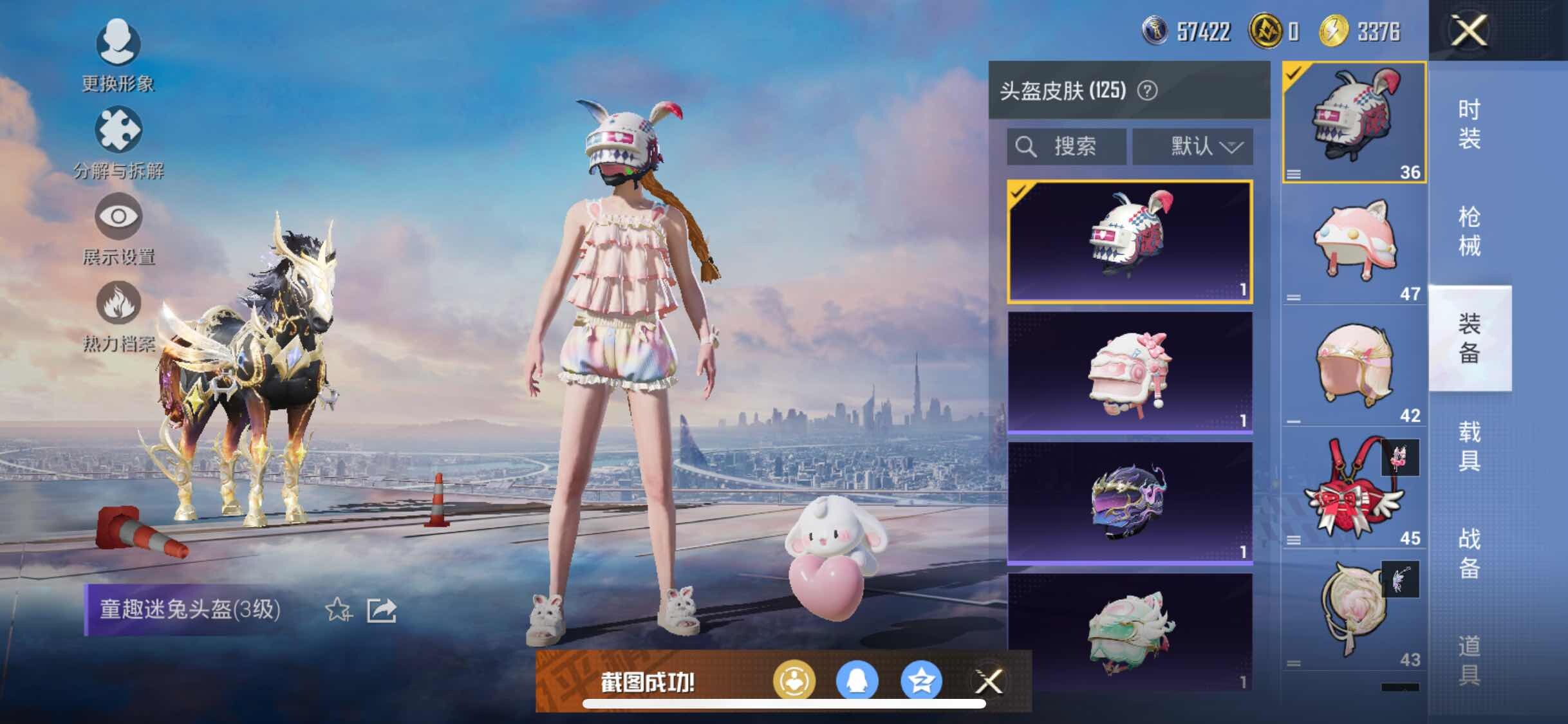 HPYXS3315058和平精英账号详情图18