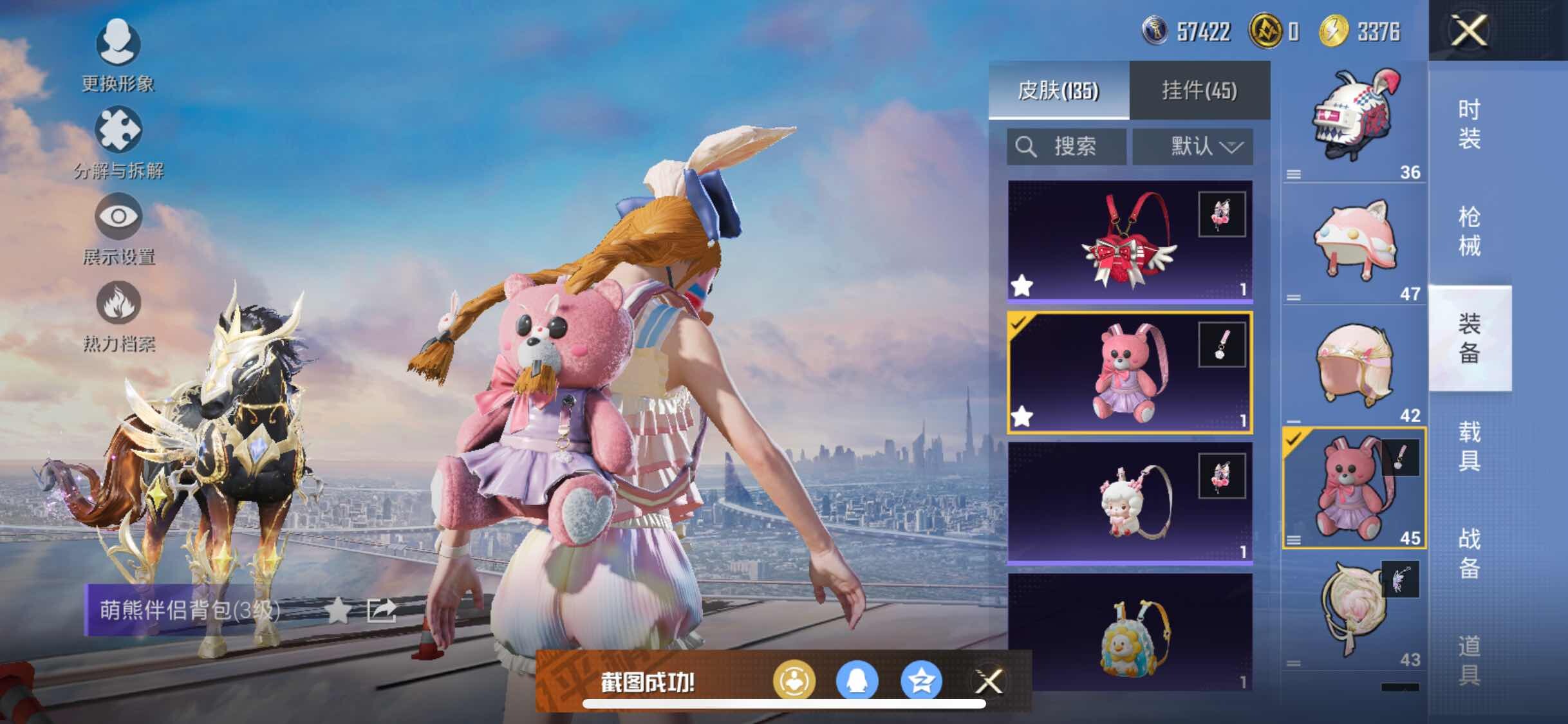HPYXS3315058和平精英账号详情图19