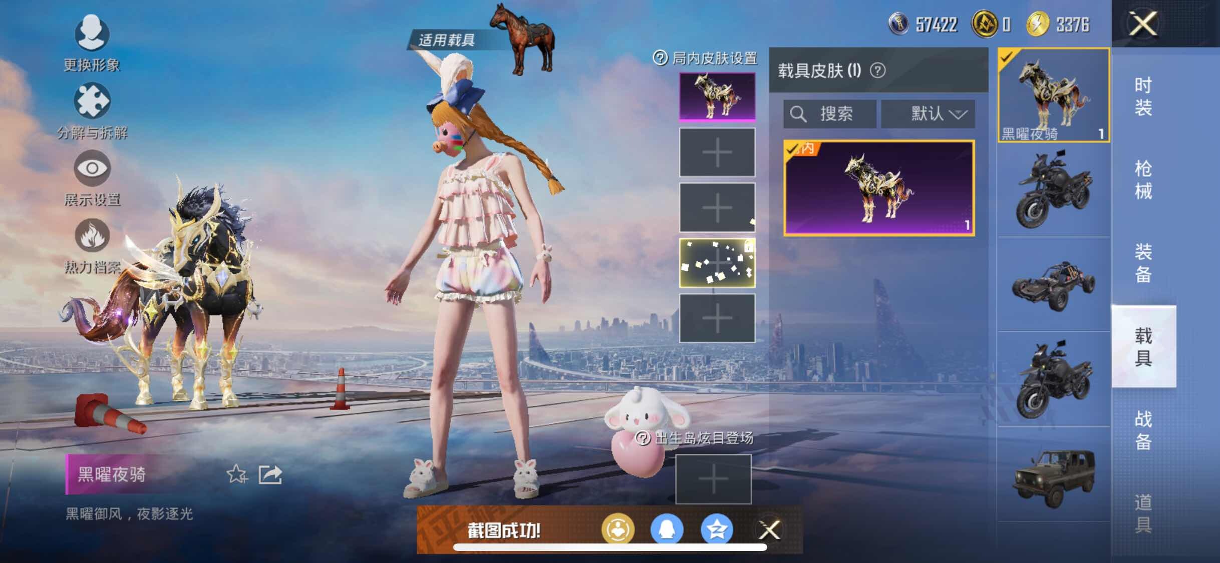 HPYXS3315058和平精英账号详情图20