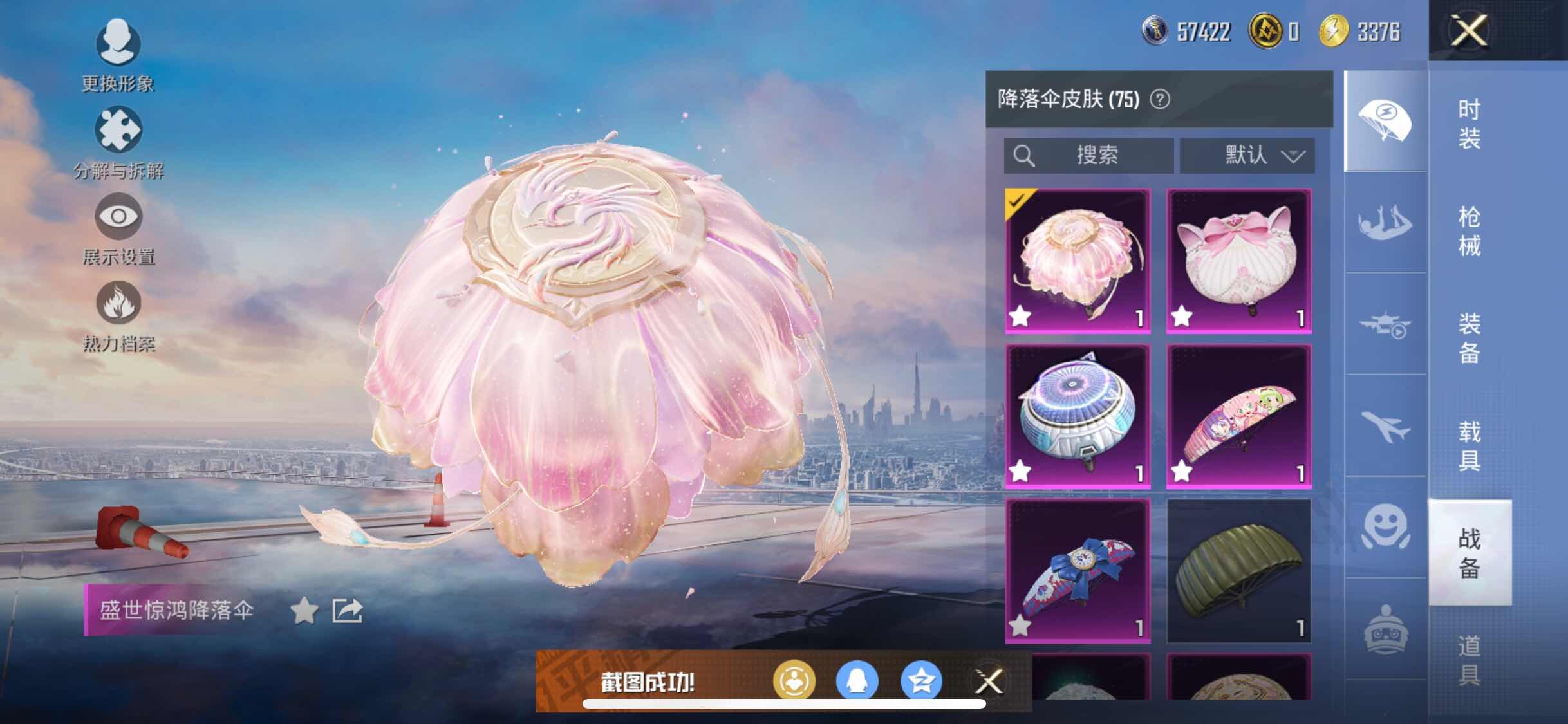HPYXS3315058和平精英账号详情图21