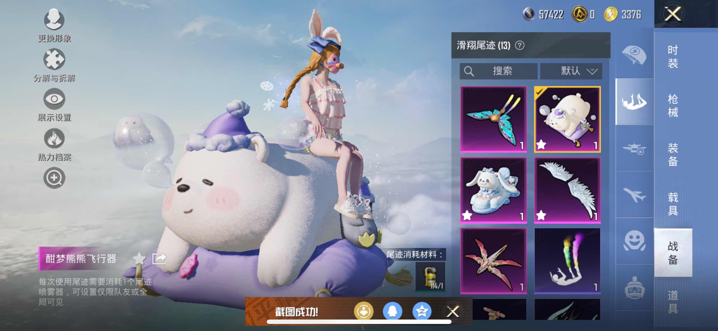 HPYXS3315058和平精英账号详情图22