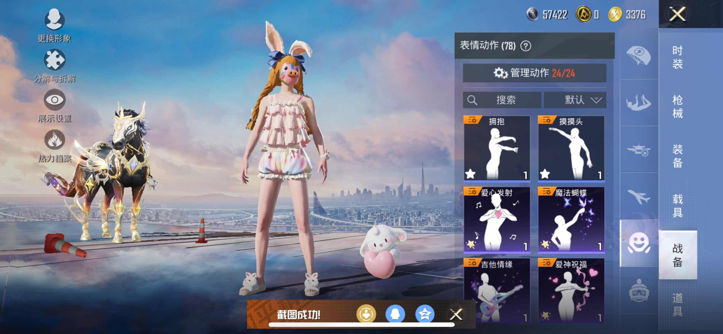 HPYXS3315058和平精英账号详情图24