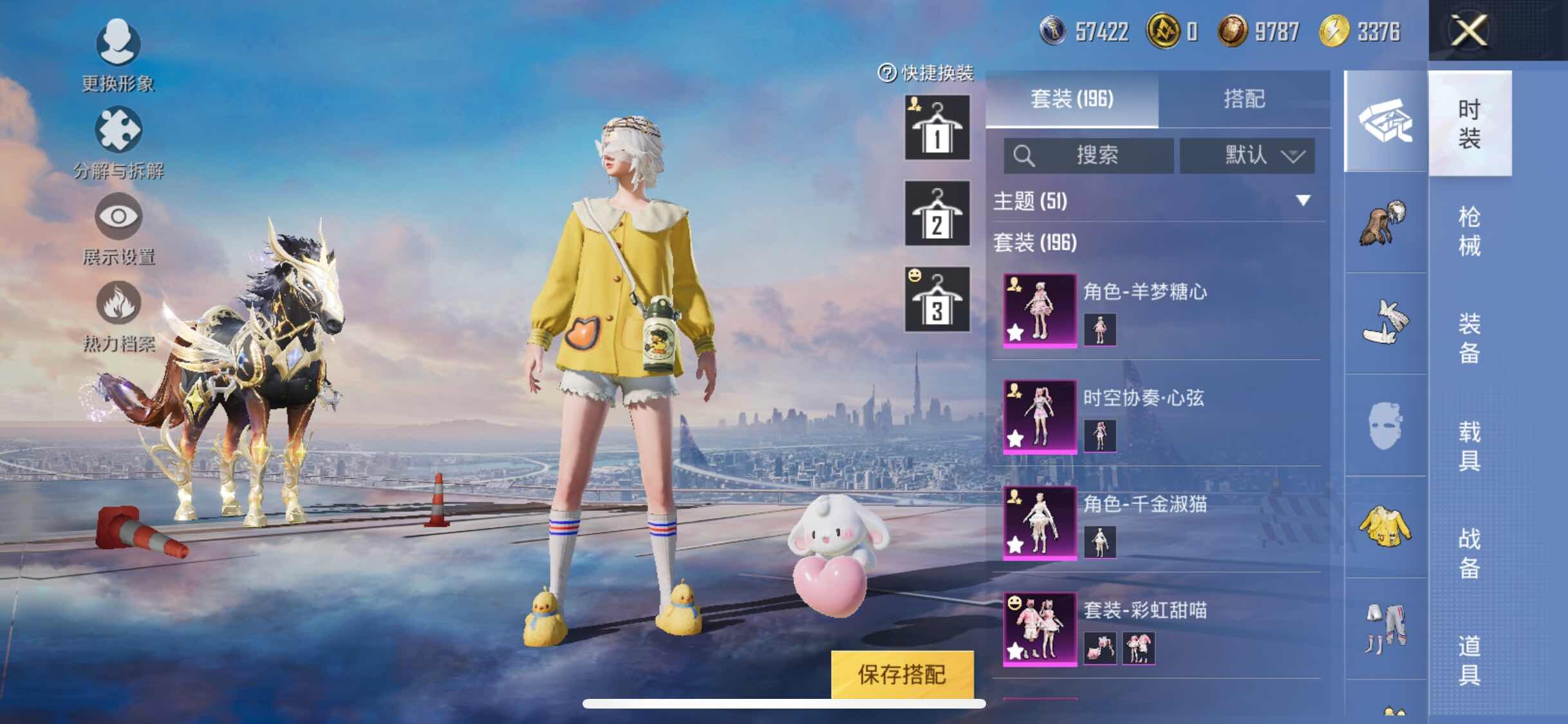 HPYXS3315058和平精英账号详情图7