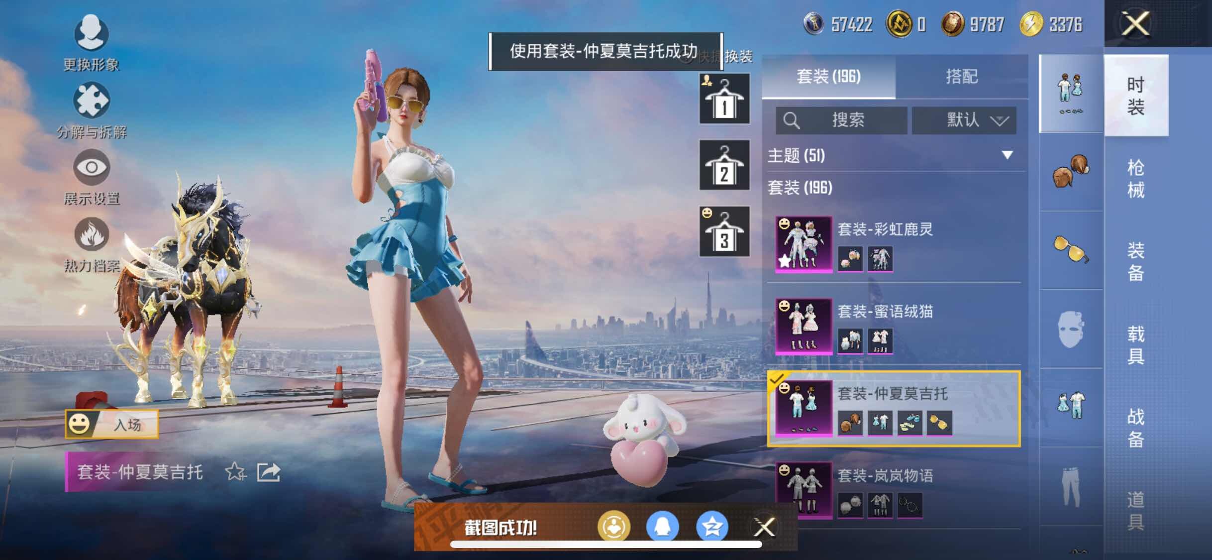 HPYXS3315058和平精英账号详情图12