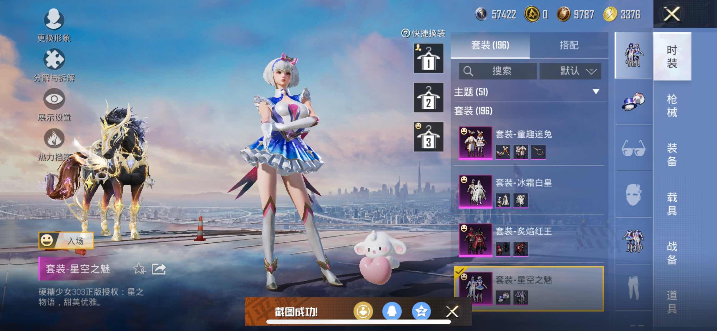 HPYXS3315058和平精英账号详情图14