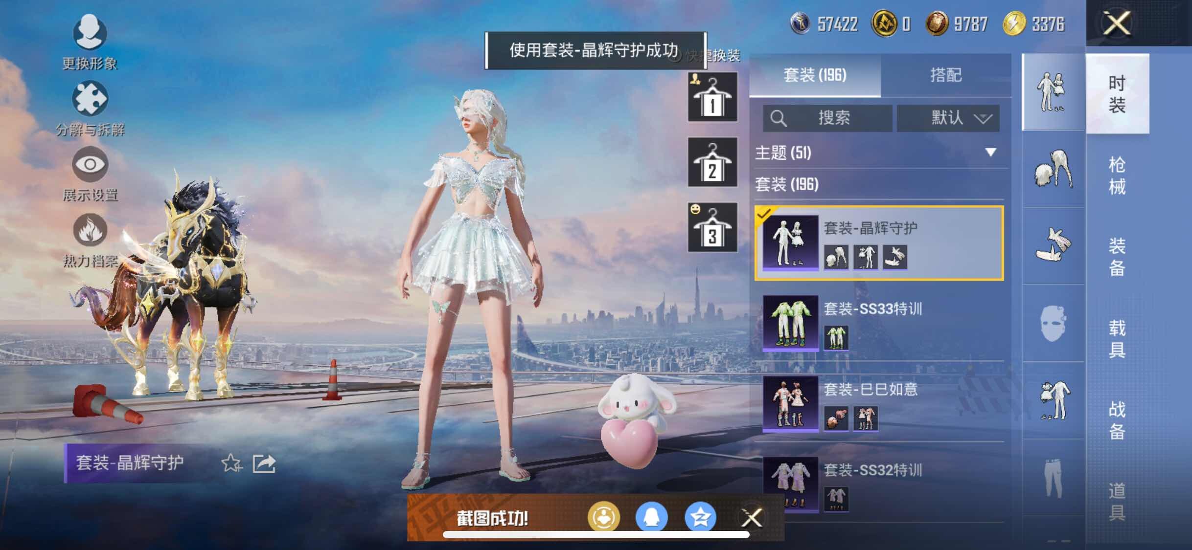 HPYXS3315058和平精英账号详情图17