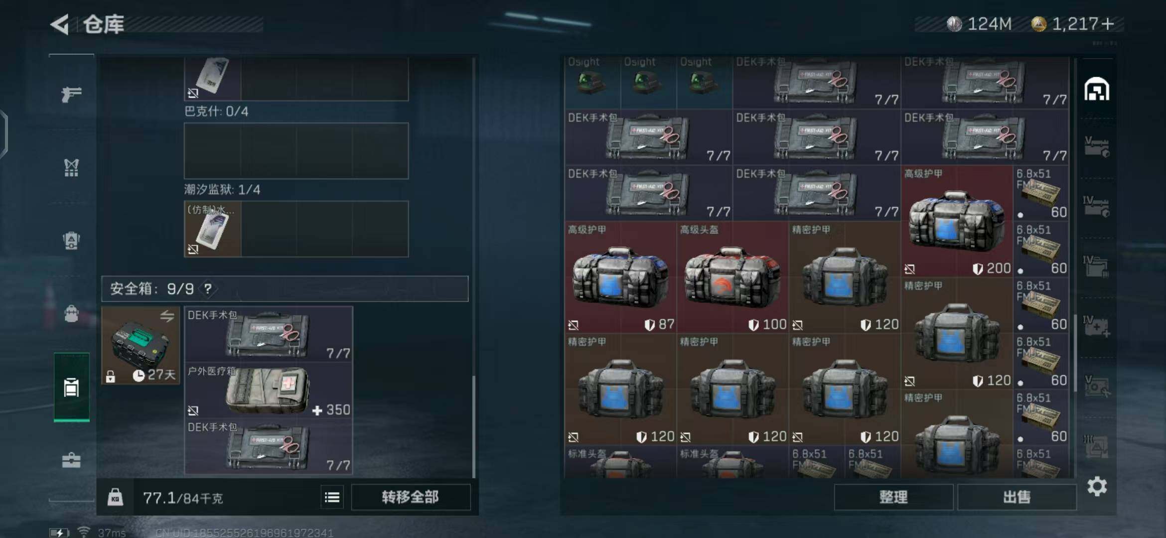 SJZEY323809三角洲行动账号详情图12