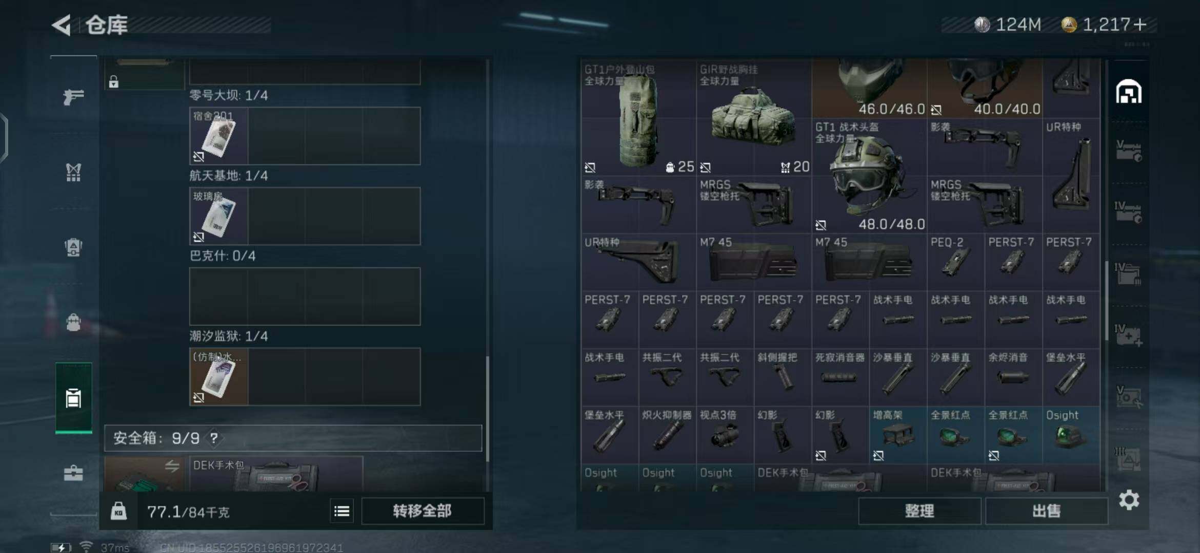 SJZEY323809三角洲行动账号详情图14