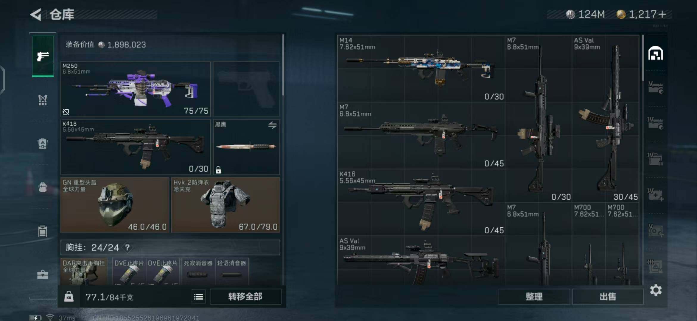 SJZEY323809三角洲行动账号详情图17