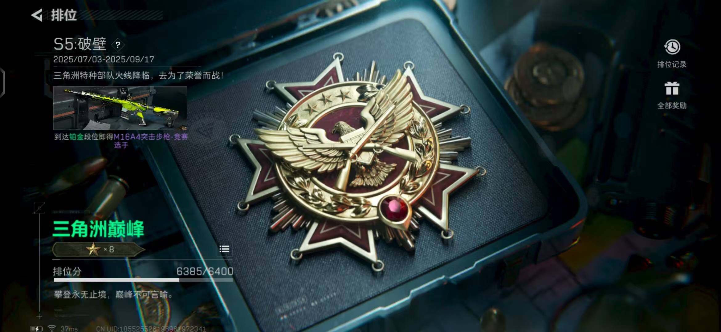 SJZEY323809三角洲行动账号详情图7
