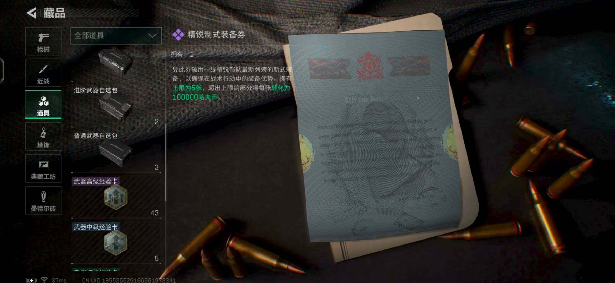 SJZEY323809三角洲行动账号详情图21