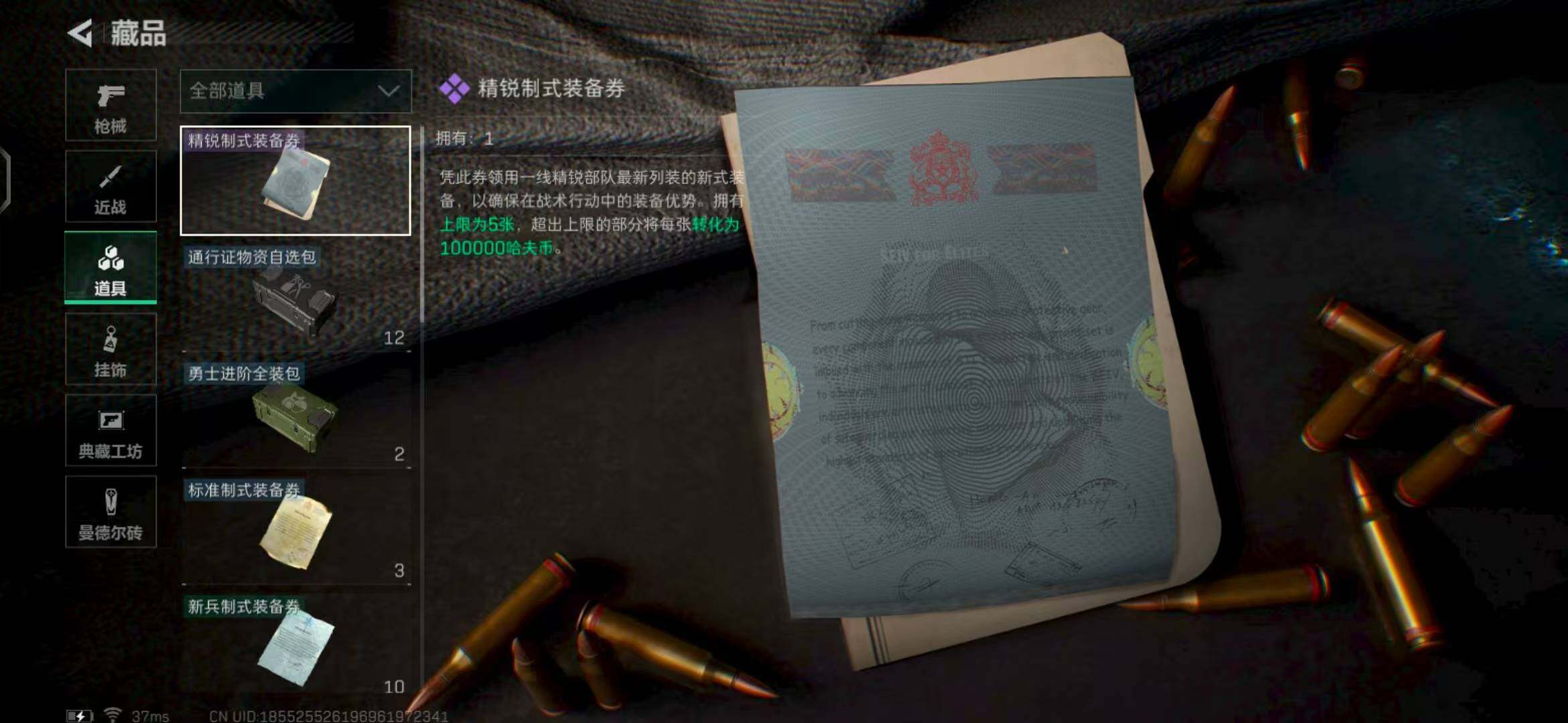 SJZEY323809三角洲行动账号详情图22
