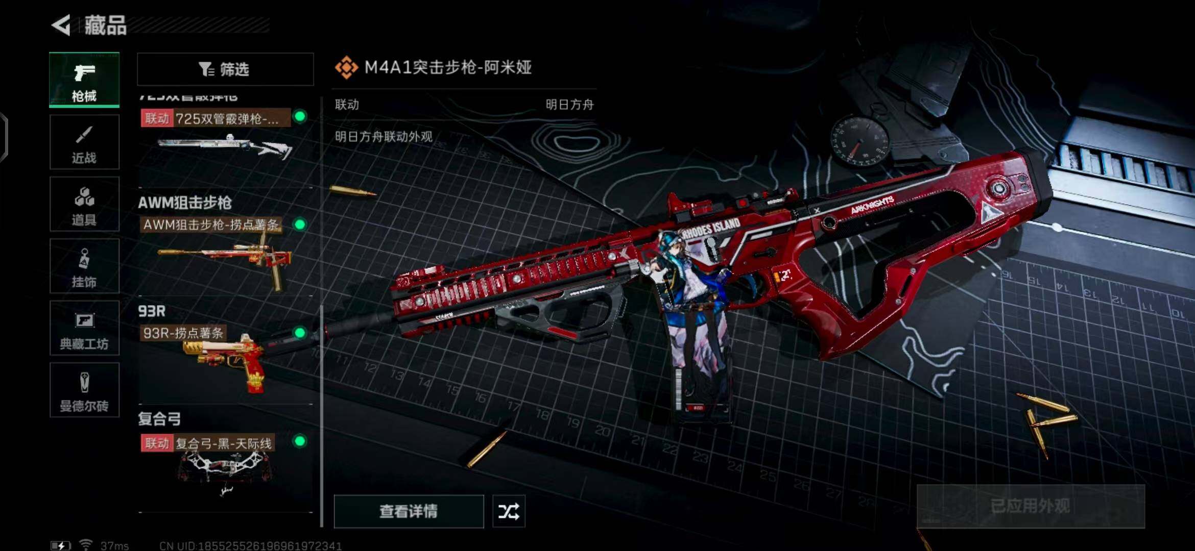 SJZEY323809三角洲行动账号详情图10