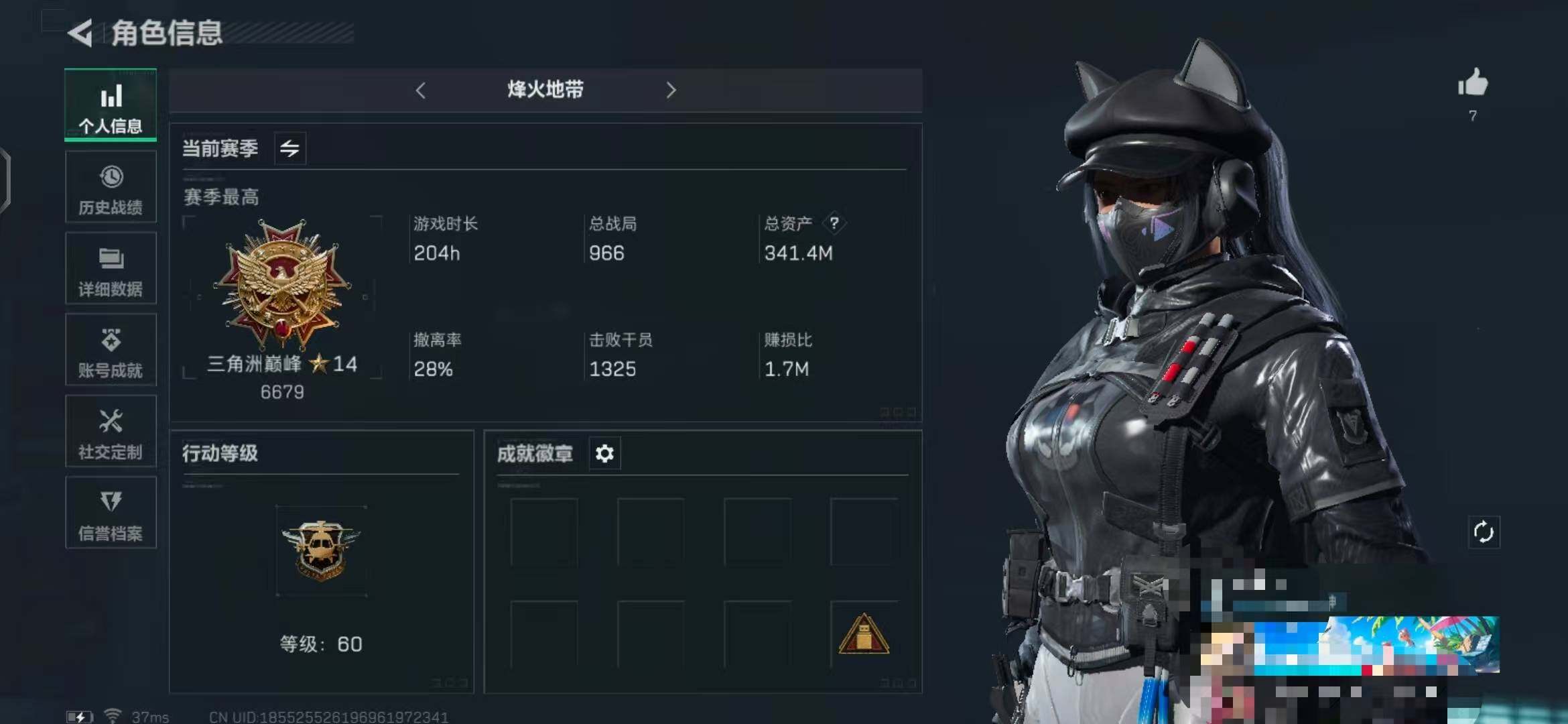 SJZEY323809三角洲行动账号详情图2