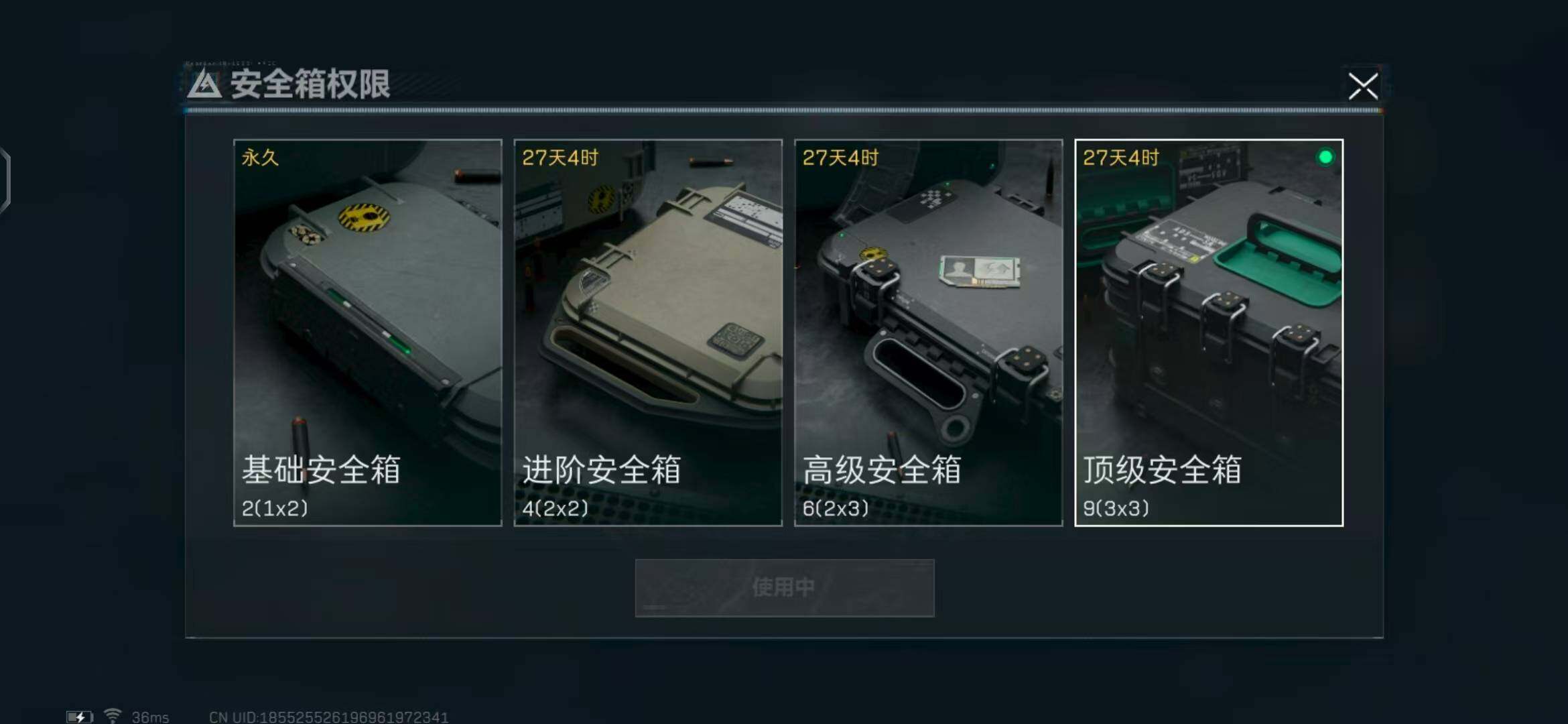 SJZEY323809三角洲行动账号详情图5