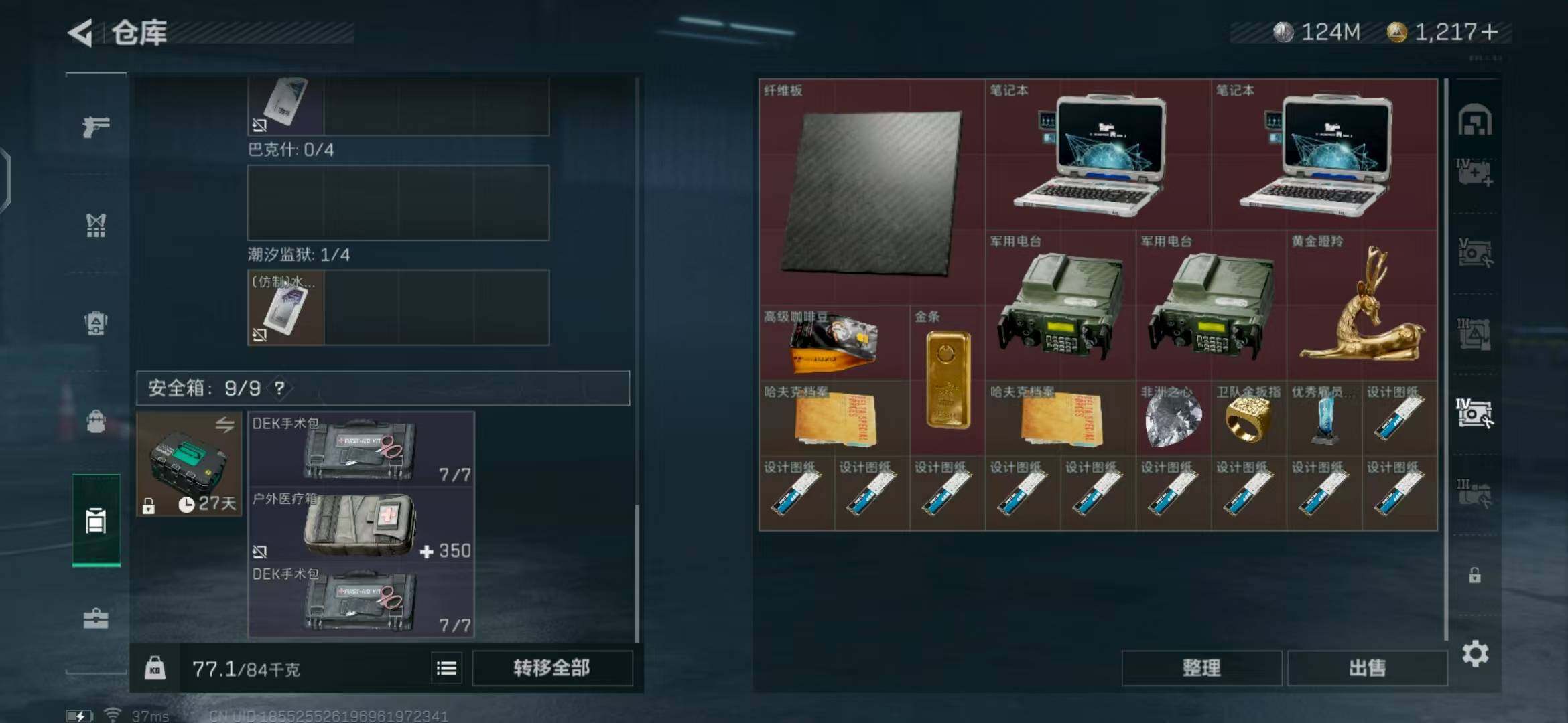 SJZEY323809三角洲行动账号详情图24