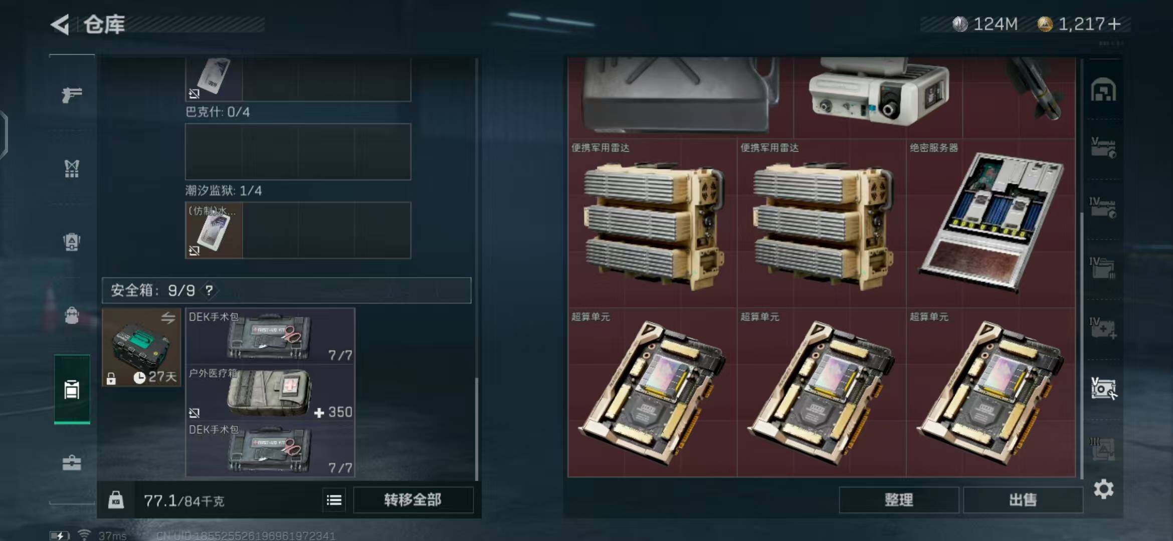 SJZEY323809三角洲行动账号详情图26